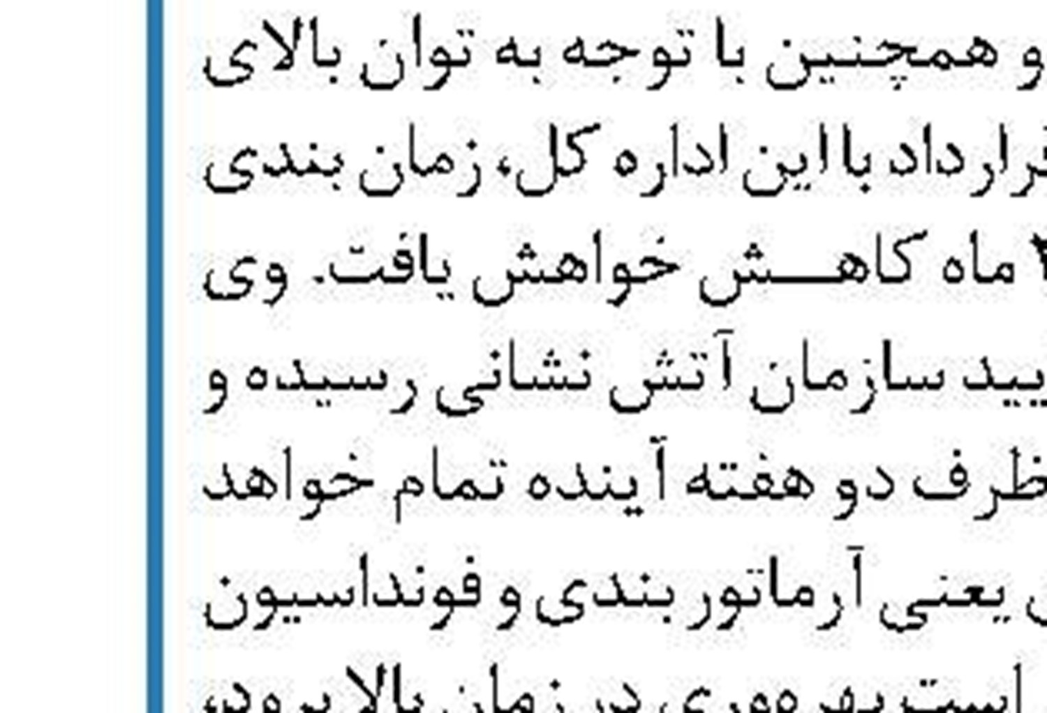 جستجوی مفقودان شناور بهبهان ادامه دارد