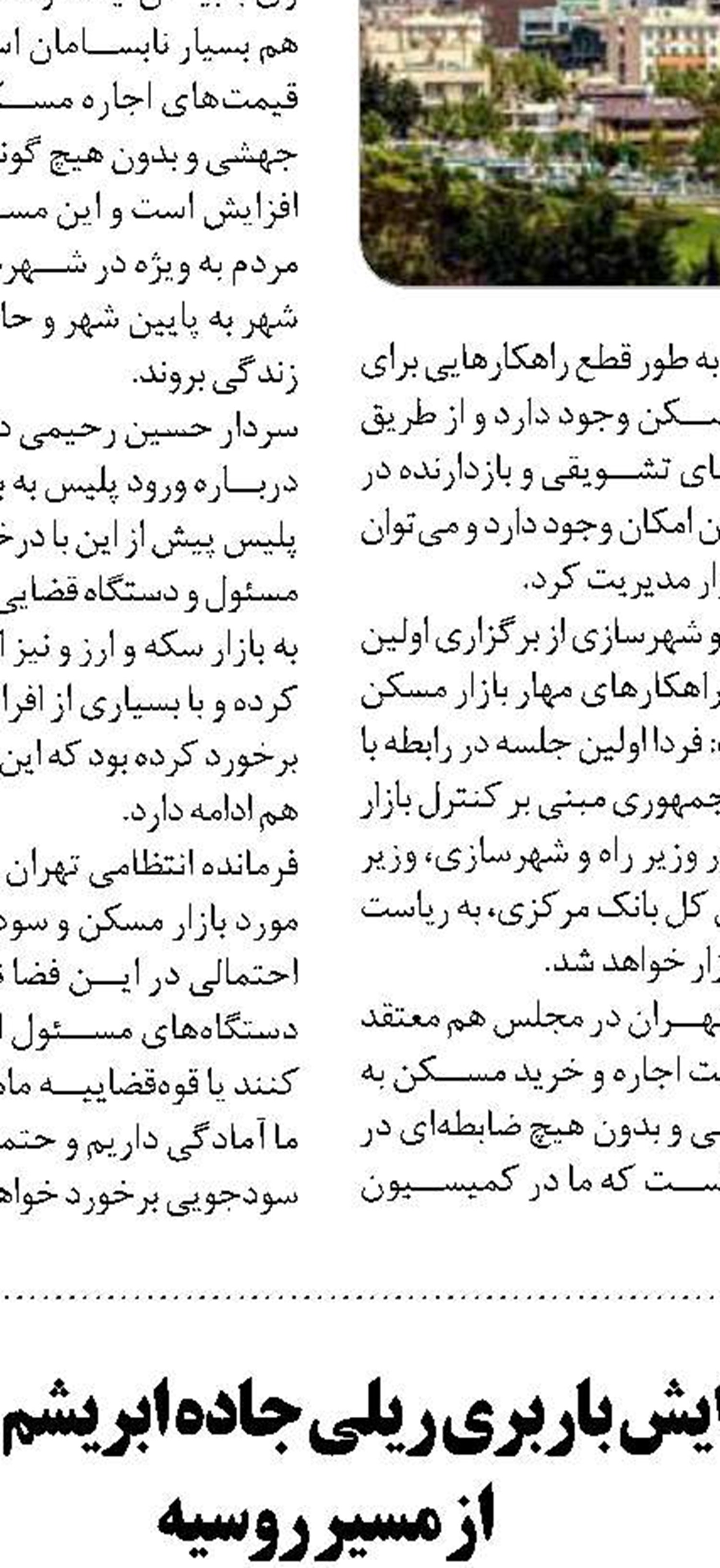 حق‌الزحمه خدمات مهندسی ساختمان افزایش می‌یابد