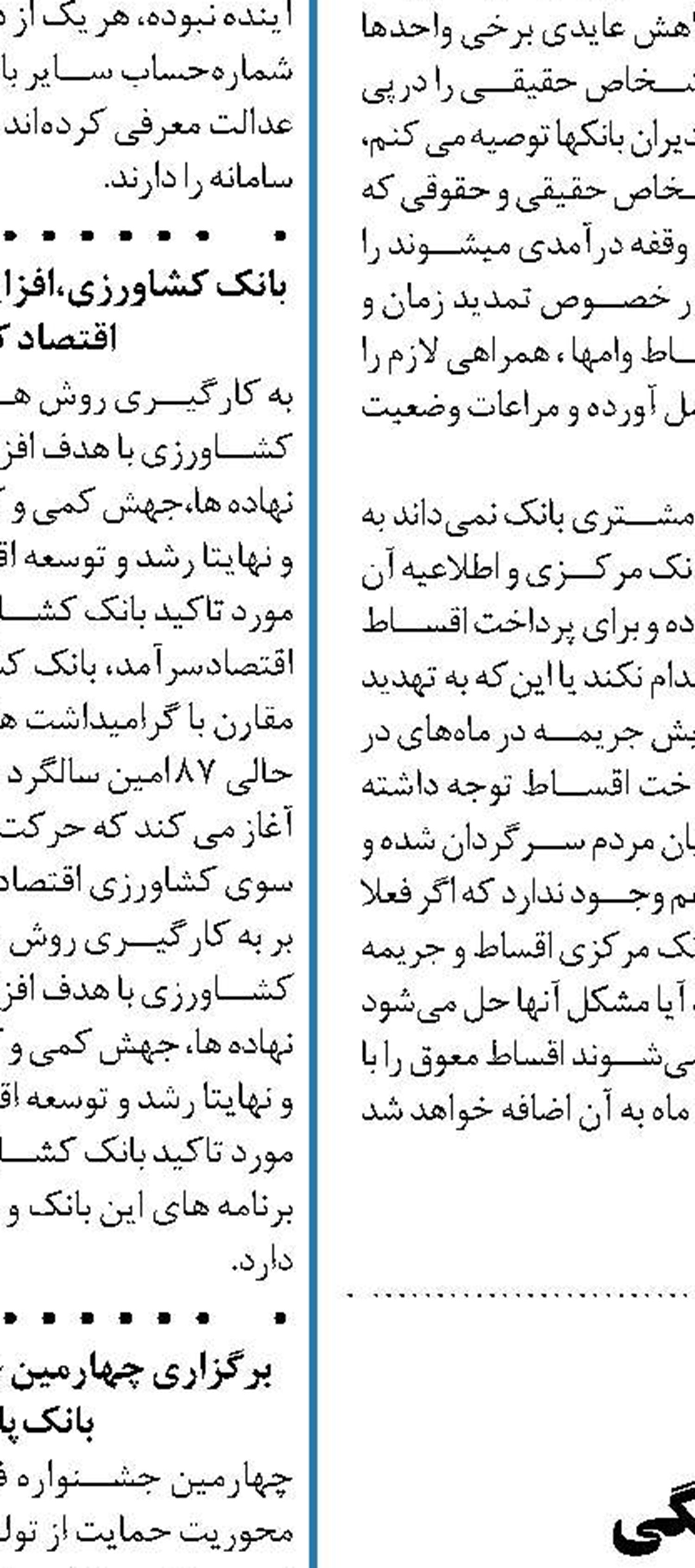 انتشار اوراق بدهی  عامل کاهش رشد نقدینگی ‏