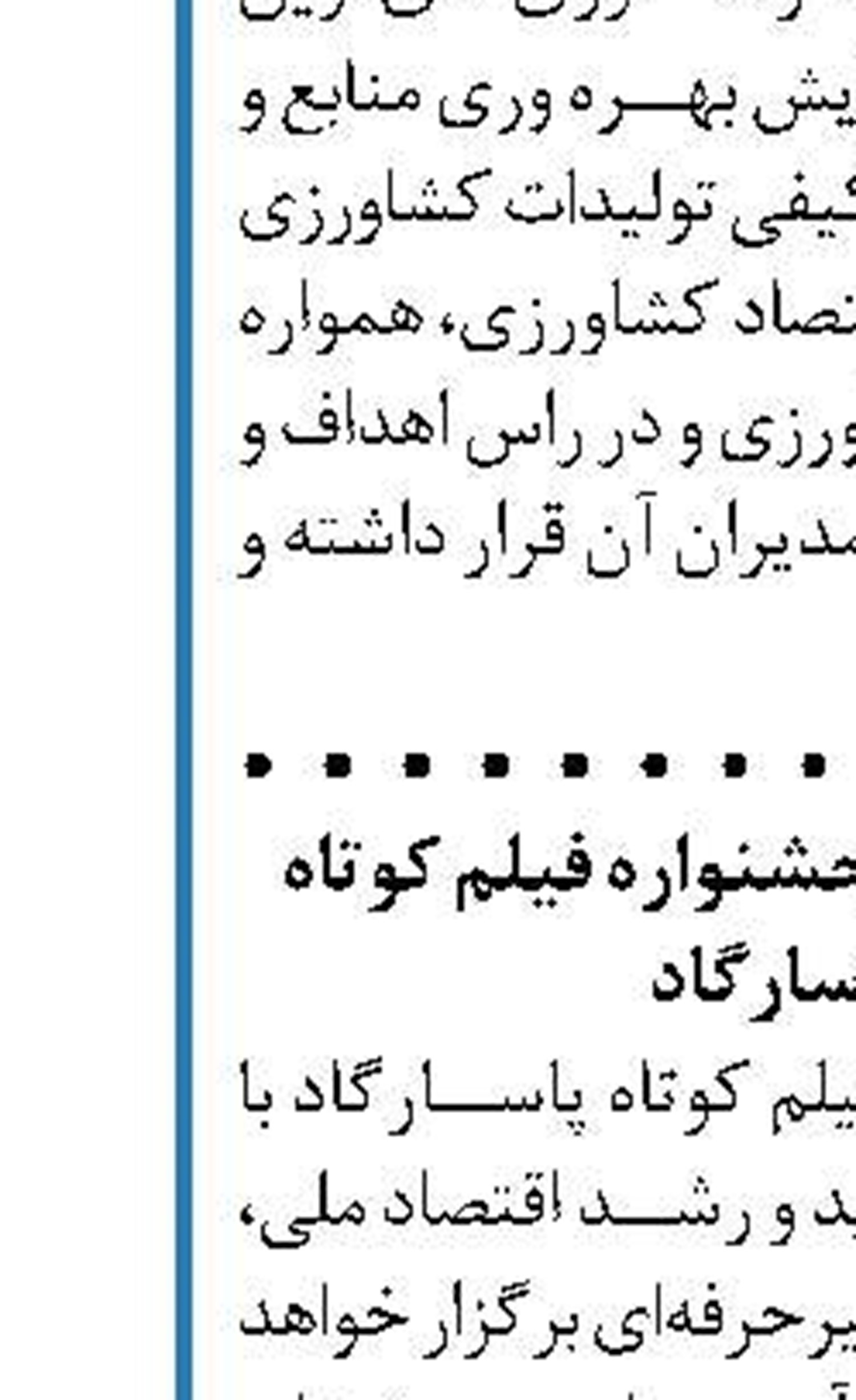 همراهی بیش از ۷۰ هزار نفر با کانال  بانک ملی ایران در بله