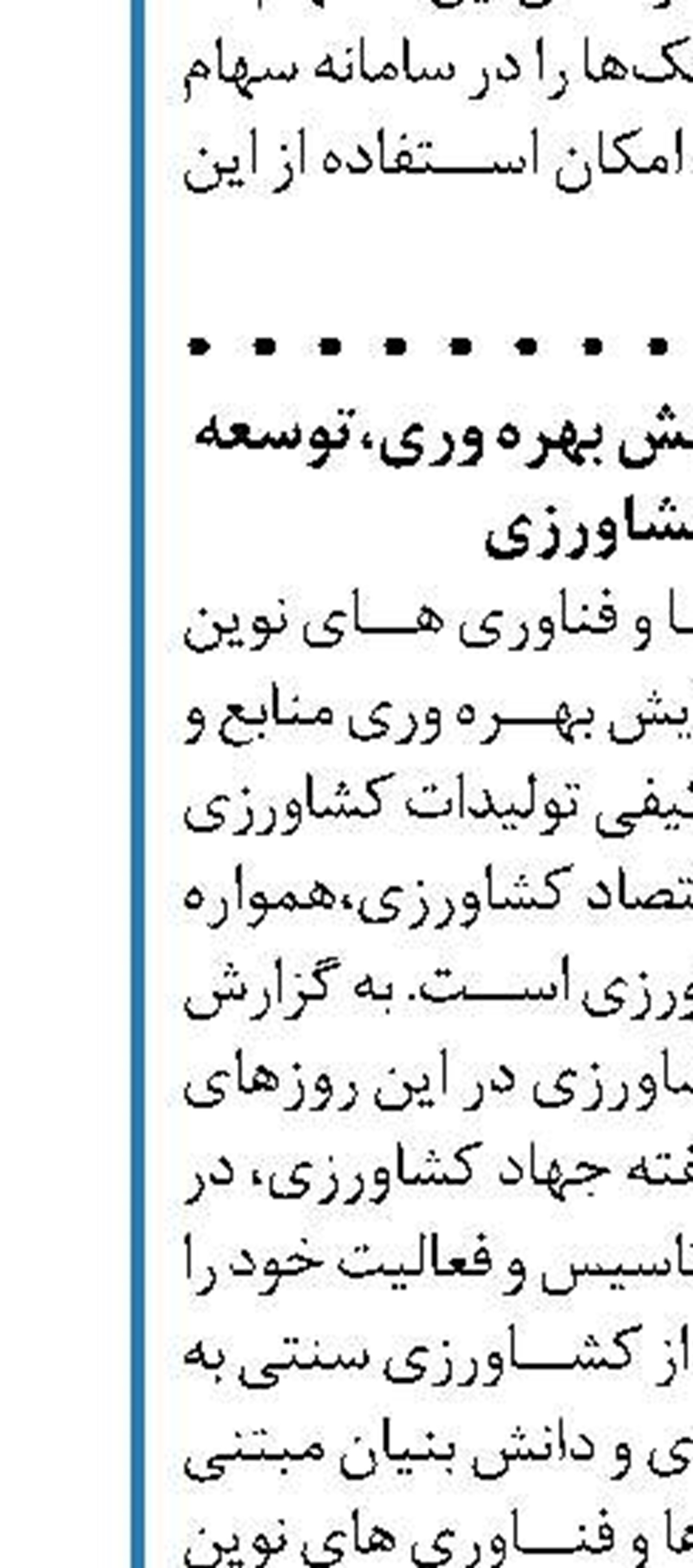 برگزاری چهارمین جشنواره فیلم کوتاه بانک‌پاسارگاد