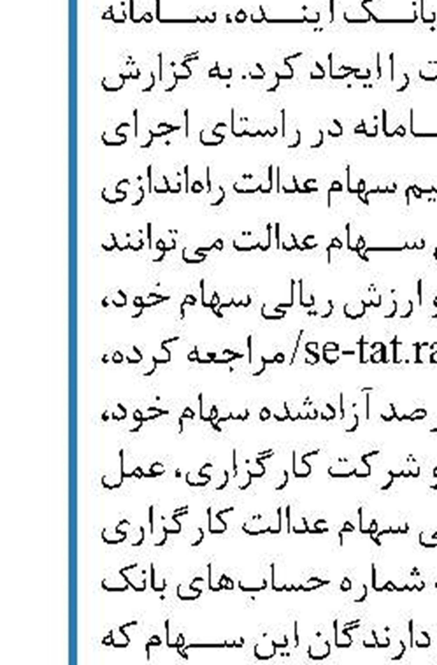 بانک کشاورزی،افزایش بهره وری،توسعه اقتصاد کشاورزی