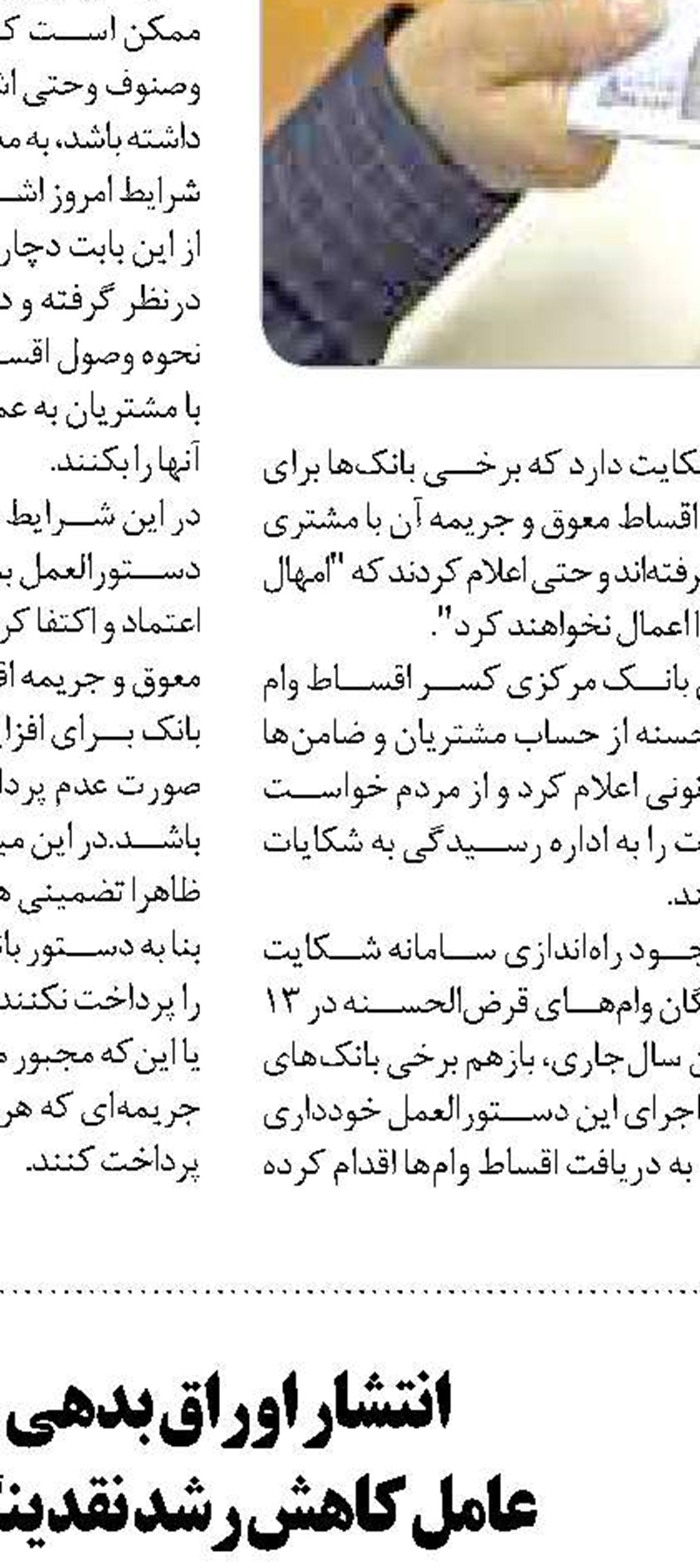 آغاز هوشمندسازی نظام مالیاتی برای توسعه دولت الکترونیک