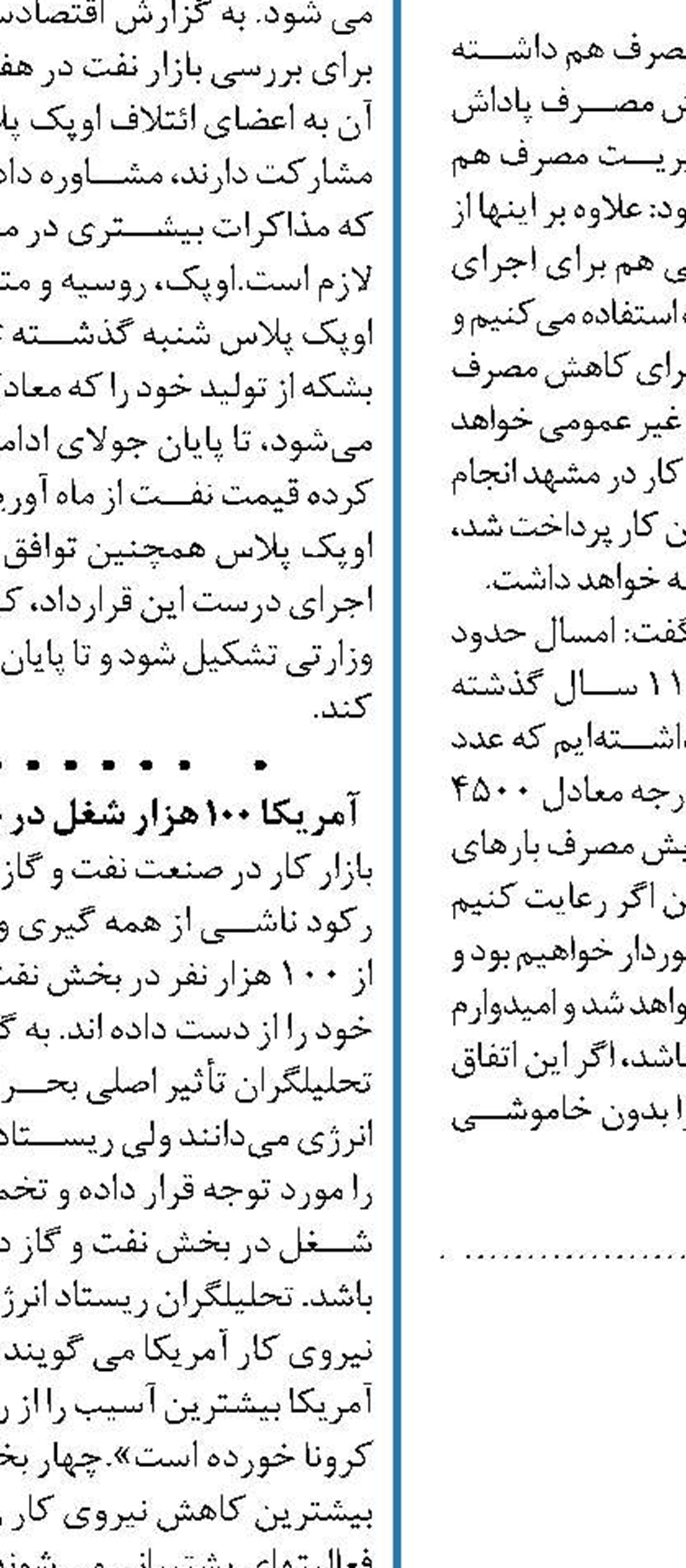 توتال ایران  را دور زد 
