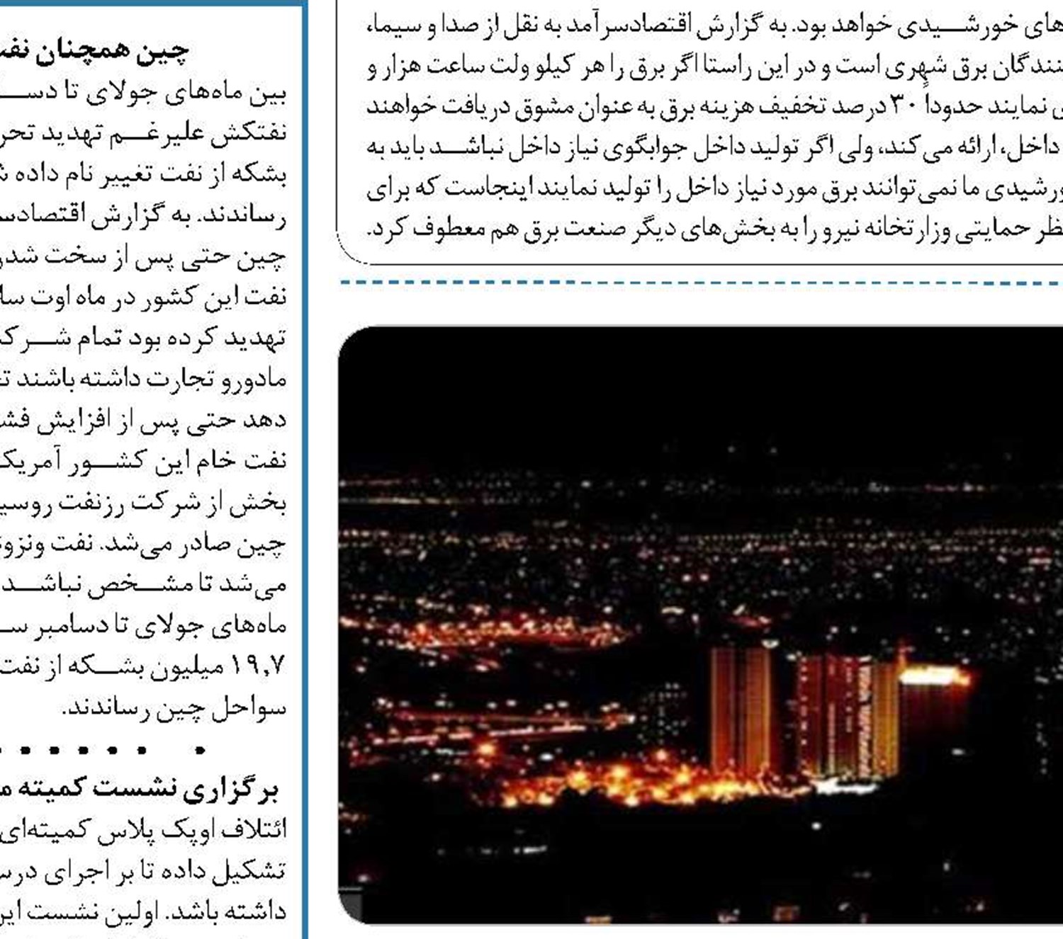 هشدار خاموشی 