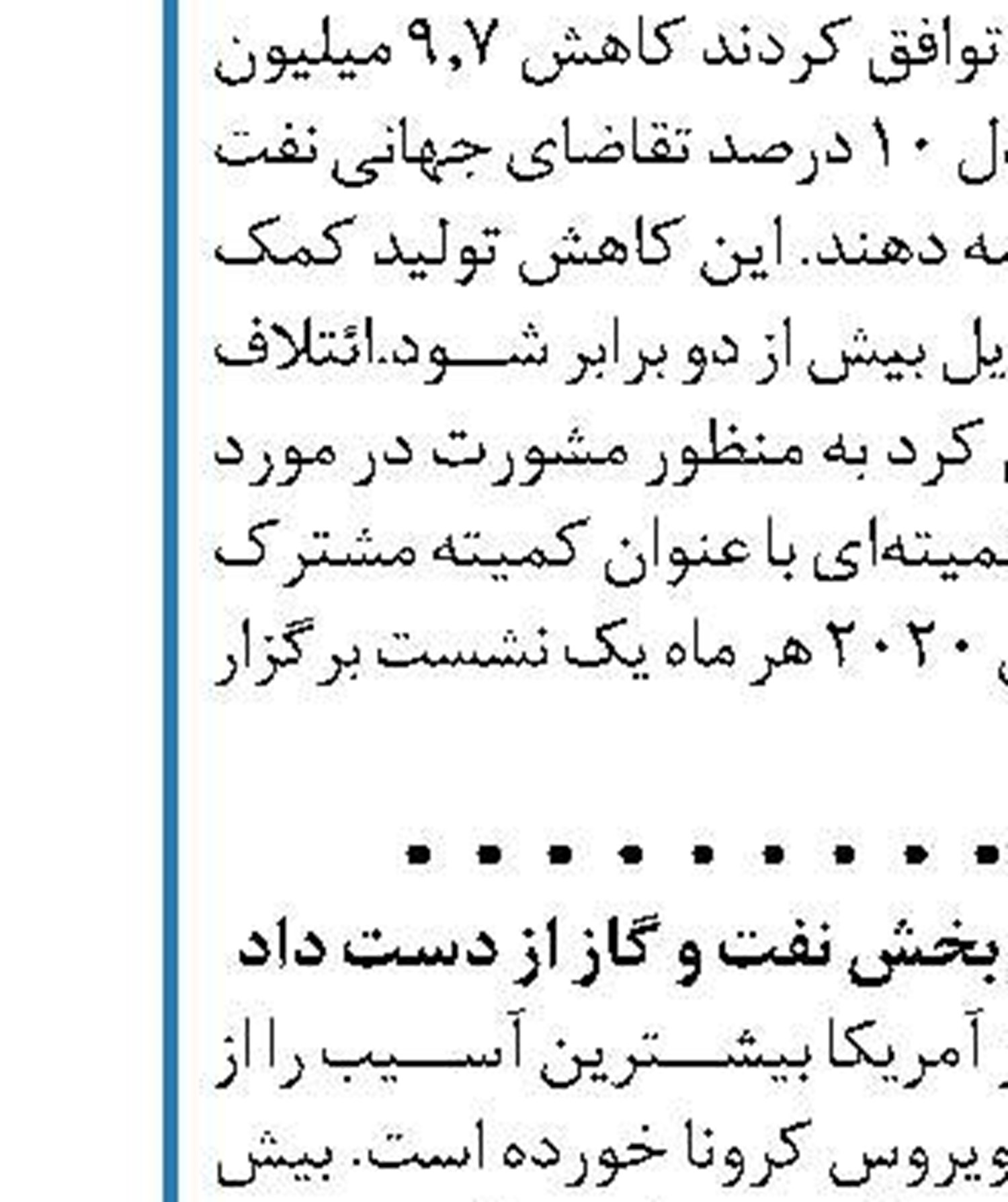 عبور مصرف برق از مرز ۵۳ هزار مگاوات