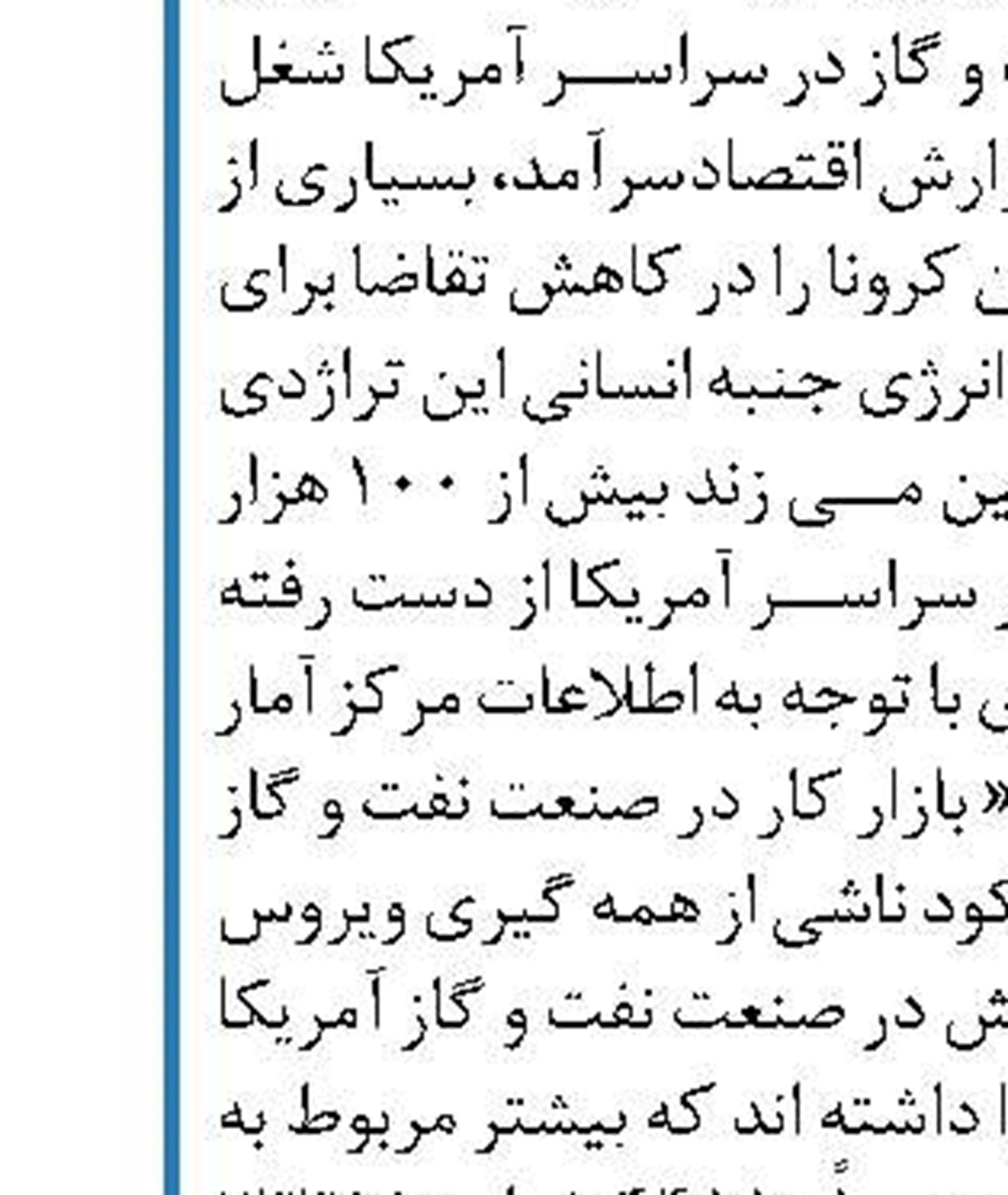 افزایش تولید ۱۰ درصدی میعانات گازی مجتمع گاز پارس جنوبی