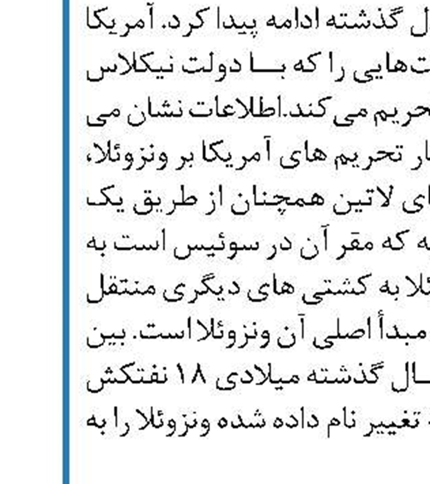 برگزاری نشست کمیته مشترک وزارتی اوپک ‌پلاس ‏