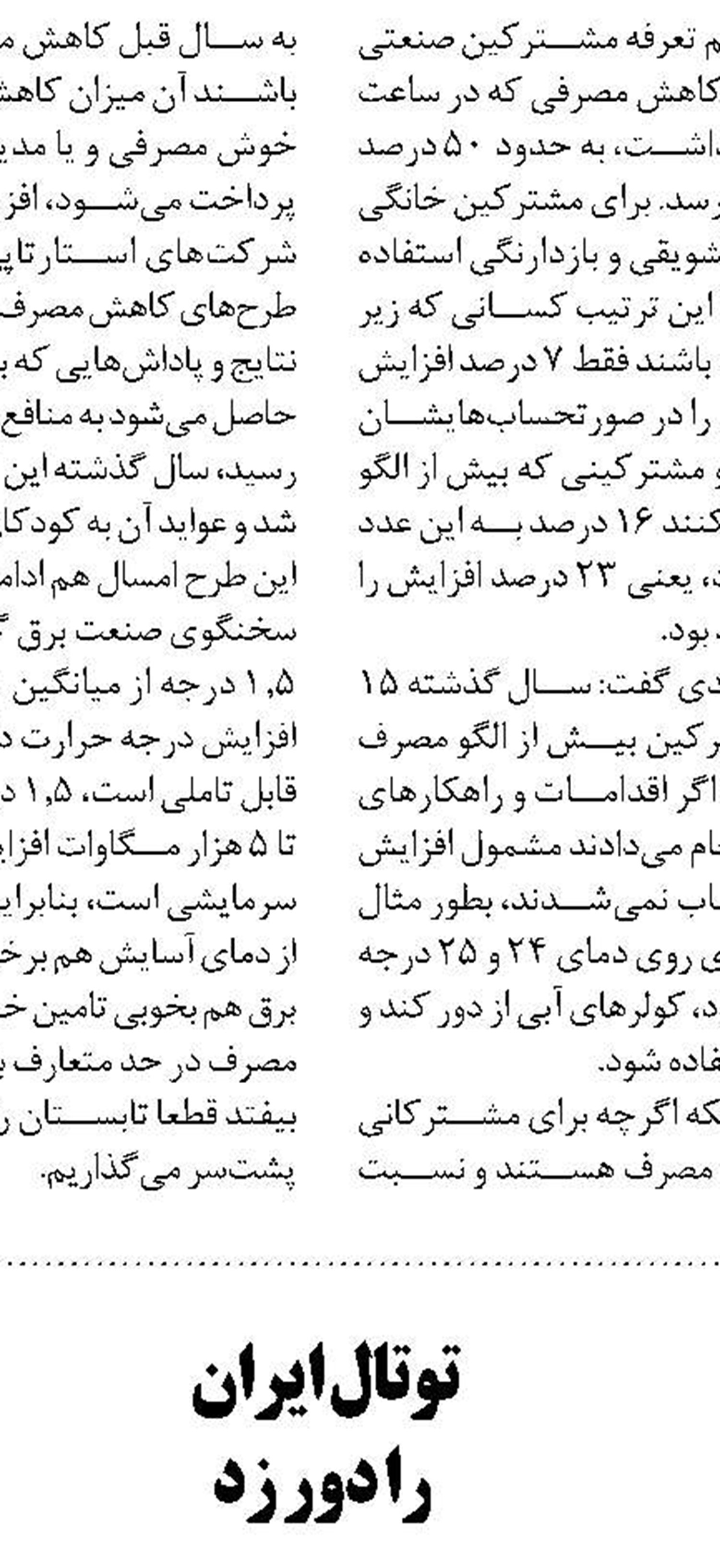 ایران امسال نیروگاه تمام  بومی می سازد