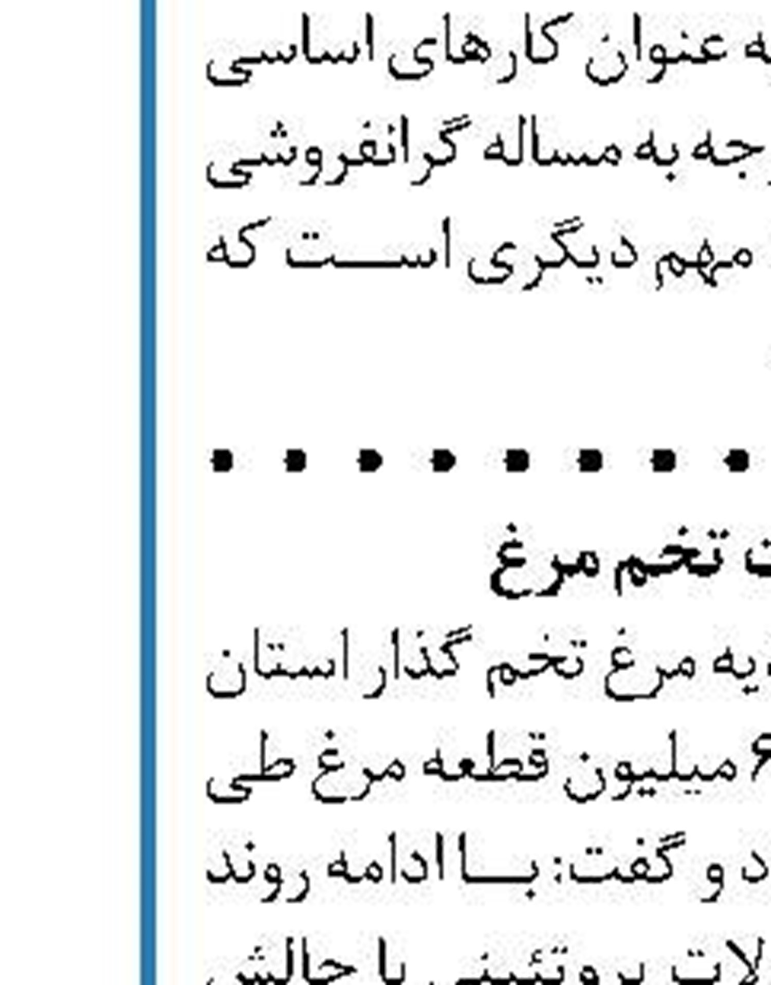 صدور پروانه بهره‌برداری معدن  افزایش داشت