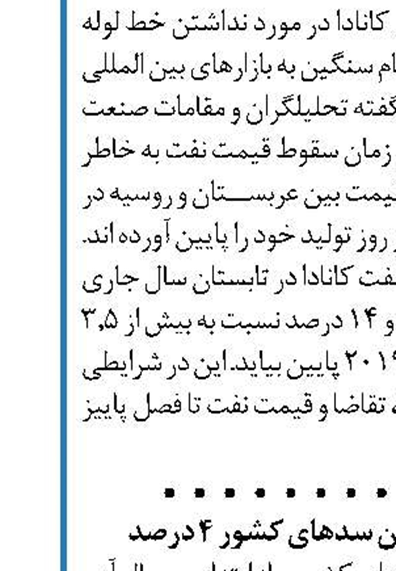 پایان تعمیرات اساسی پالایشگاه هشتم پارس جنوبی