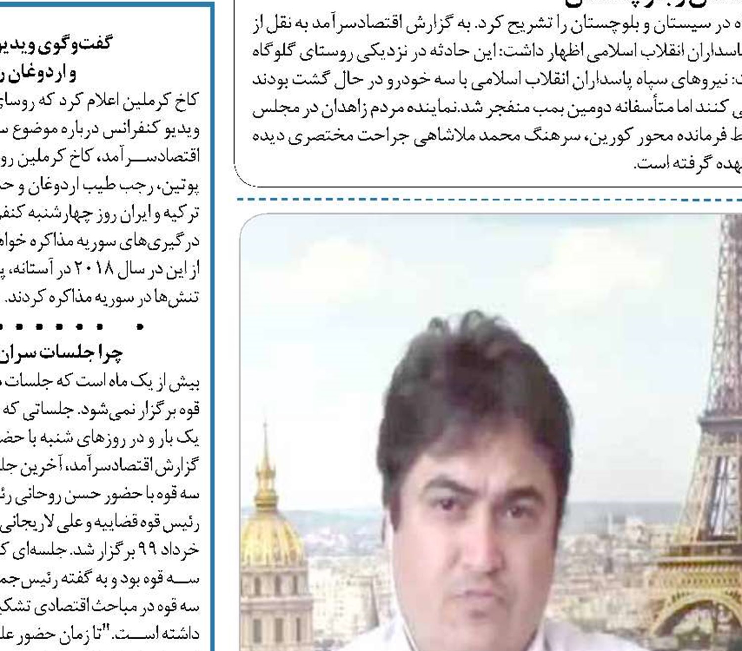  آخرین خبر« آمدنیوز»