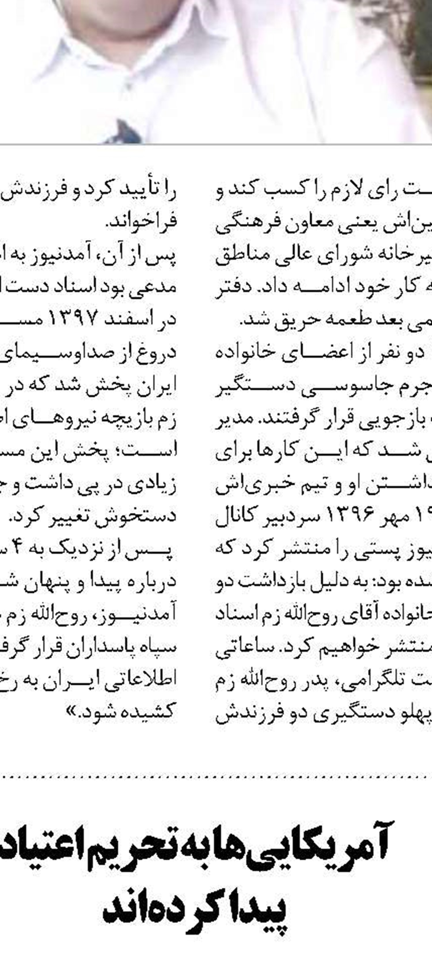 سند همکاری ایران و چین قرارداد  «دارسی» نیست