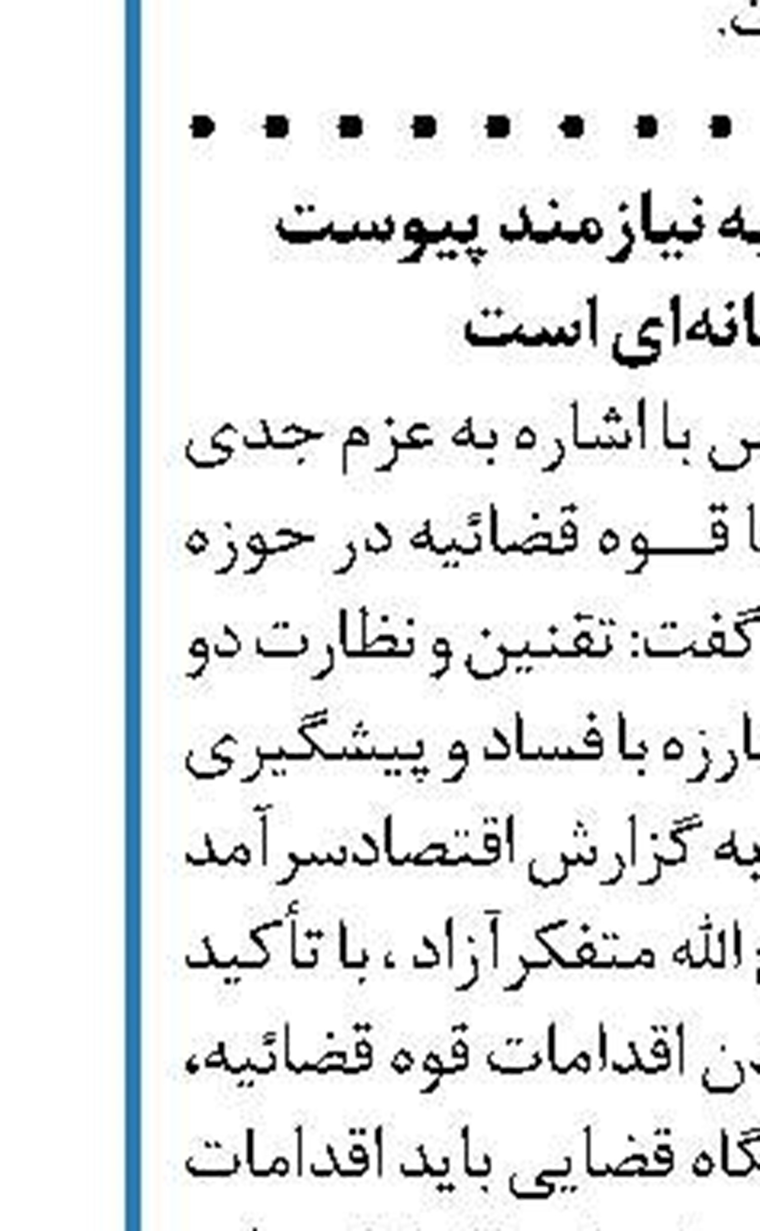 اروپا؛ منزل امن منافقین تروریست