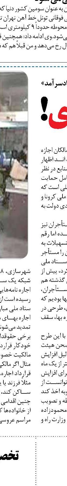 بدهی ۶۰ میلیارد تومان سفرهای هوایی به مردم و آژانس ها