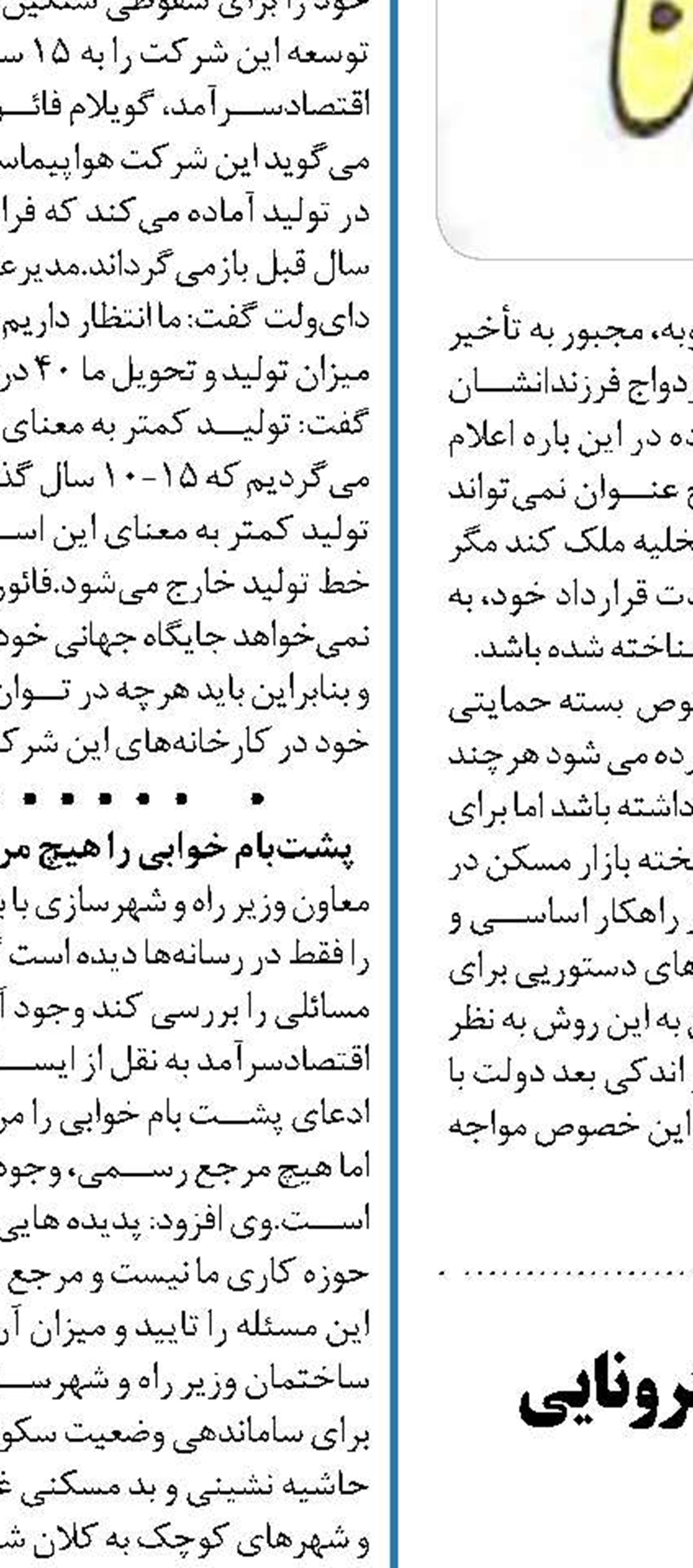 تخصیص ۳۵۰۰ میلیارد تومان وام کرونایی برای بخش حمل‌و نقل