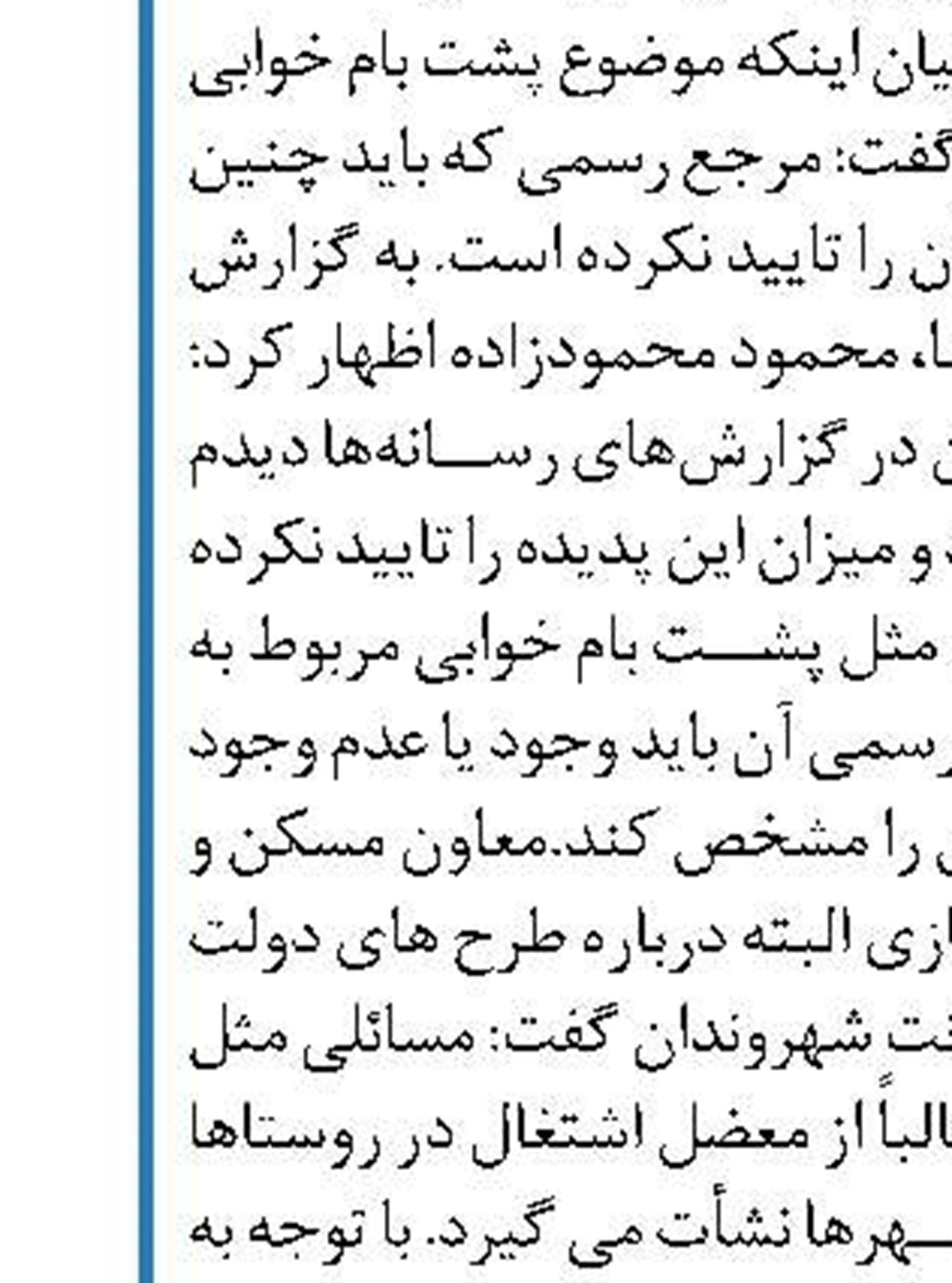 ارسال نخستین محموله ترانزیتی از بندرچابهار به هند
