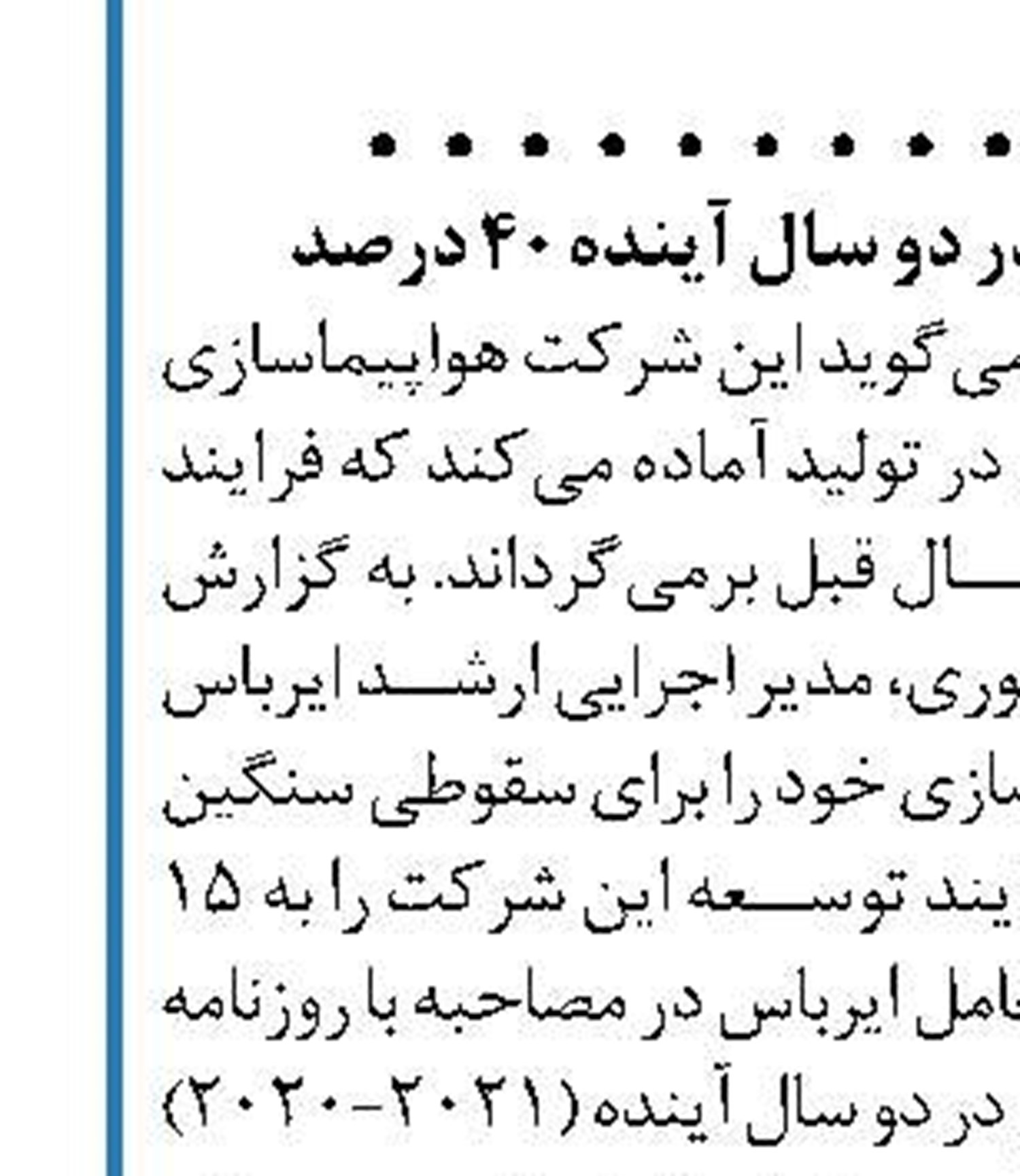 پشت‌بام خوابی را هیچ مرجع رسمی تایید نکرده است