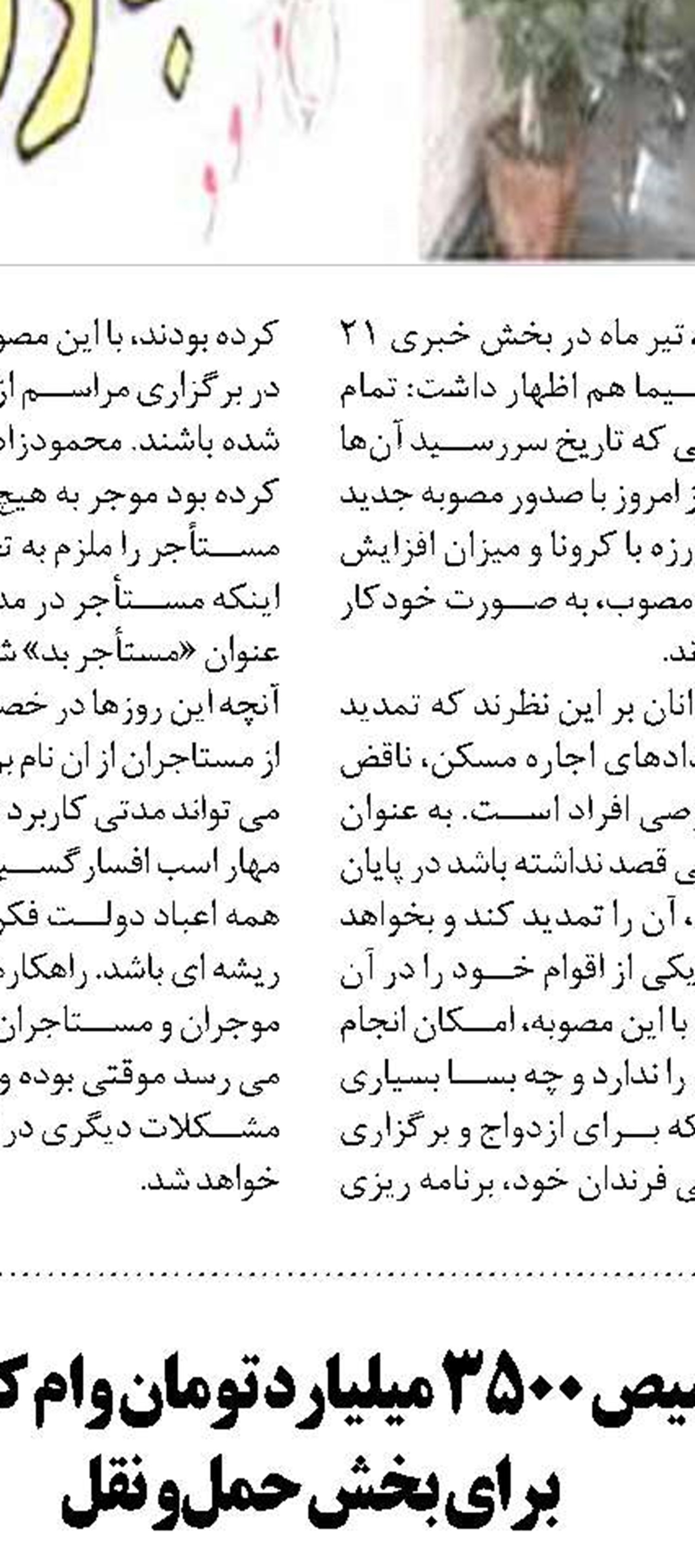 لزوم واکنش شفاف مسئولان گمرک  به ابهامات