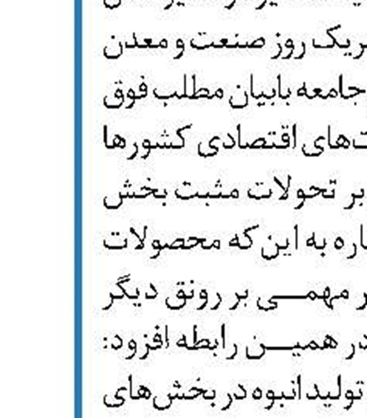 تامین مالی ۱۰۰۰ میلیارد ریالی با انتشار صکوک مرابحه