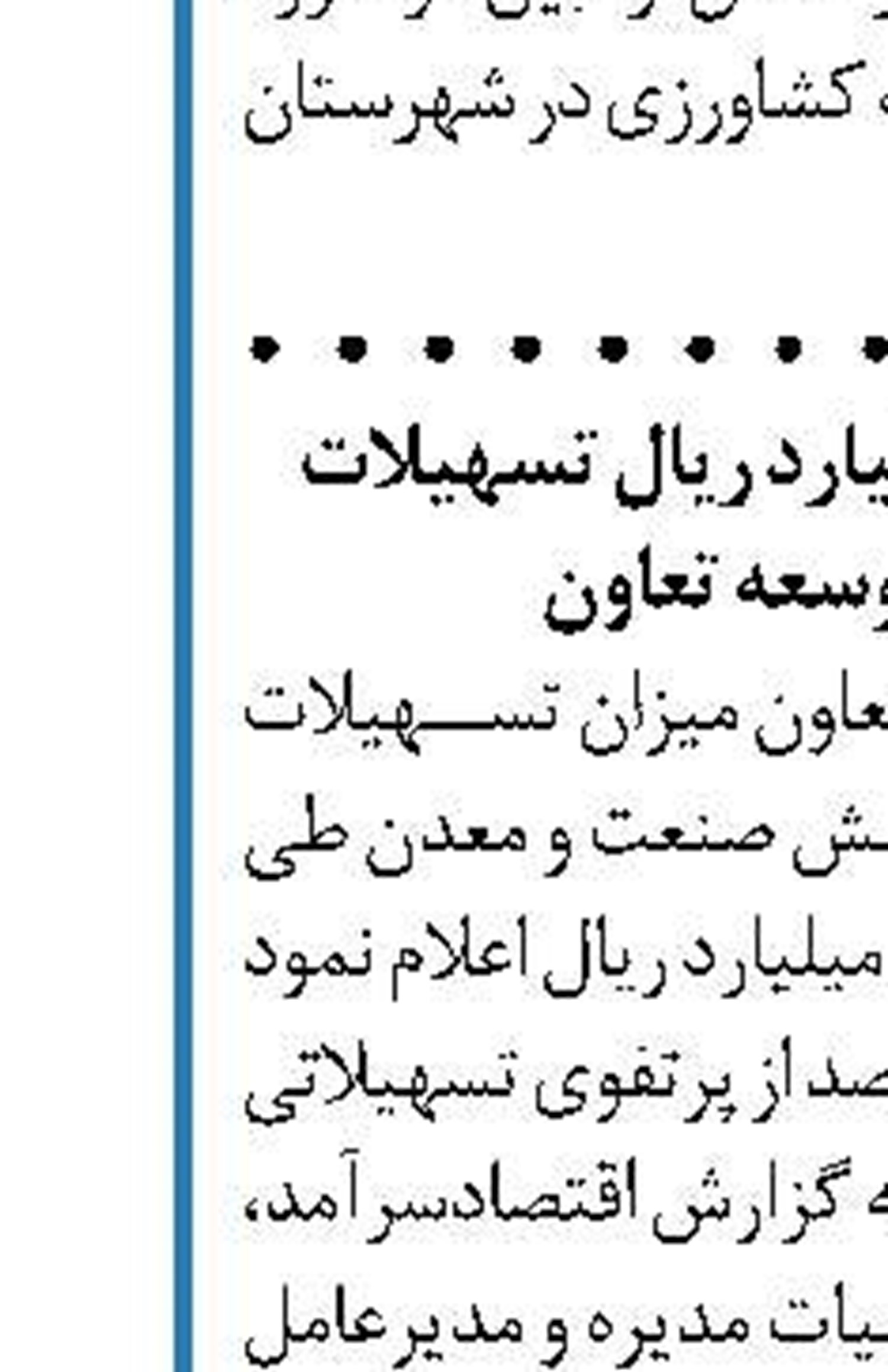 جایگاه برتر بانک ملی ایران در جذب سپرده میان نظام بانکی 