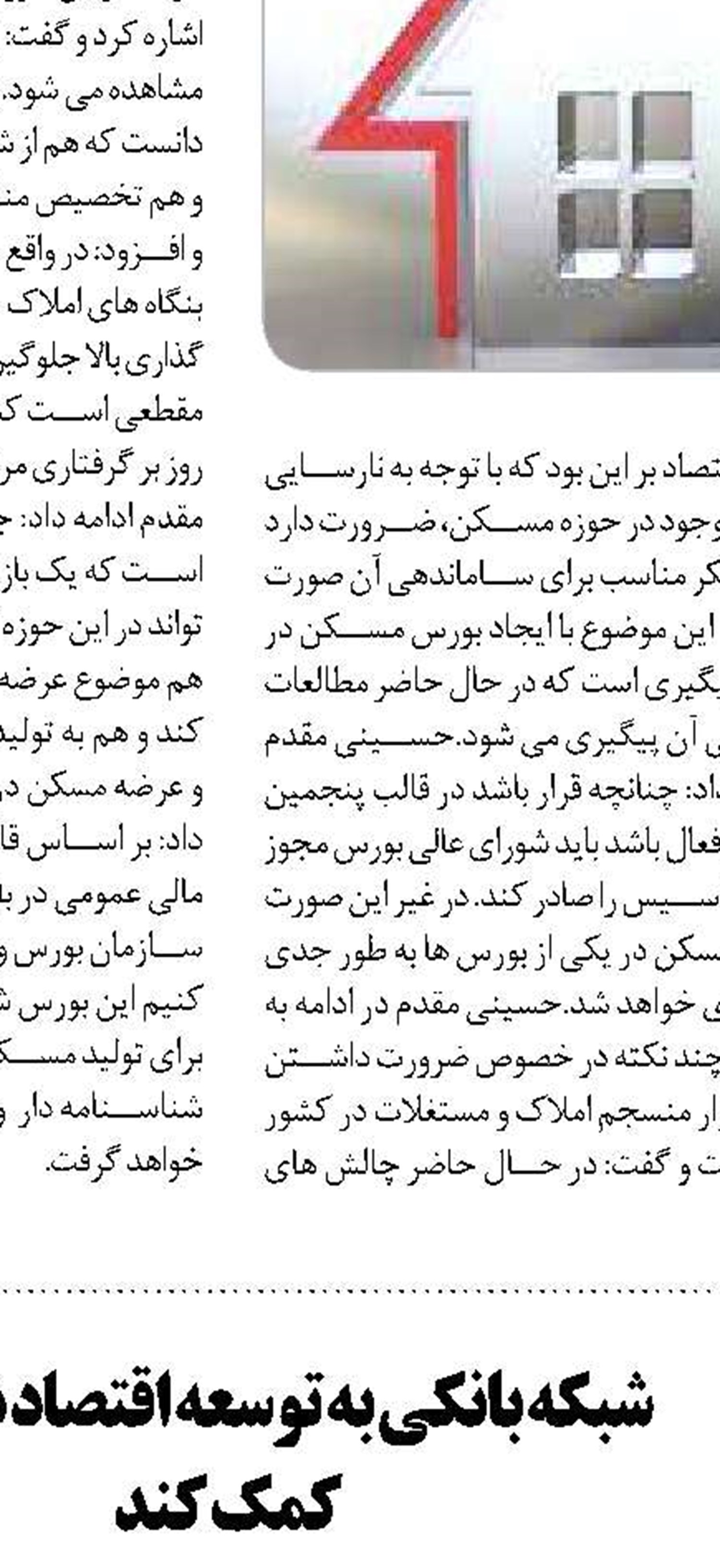 نقدینگی بالا ترمز اصلاح عمیق  شاخص بورس 