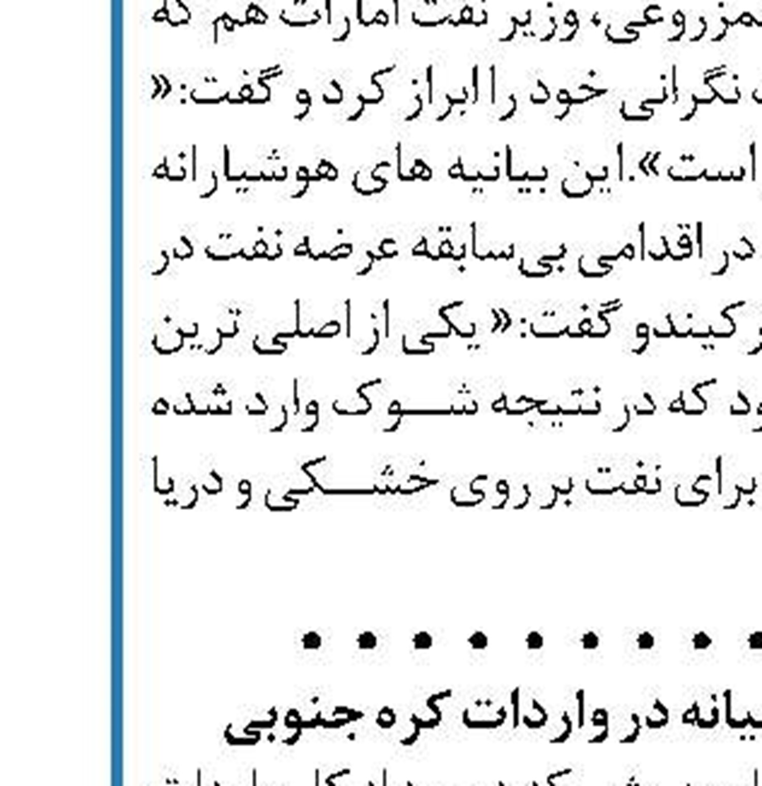 فروچاله های تهران به خاطر آب های زیر زمینی نیست