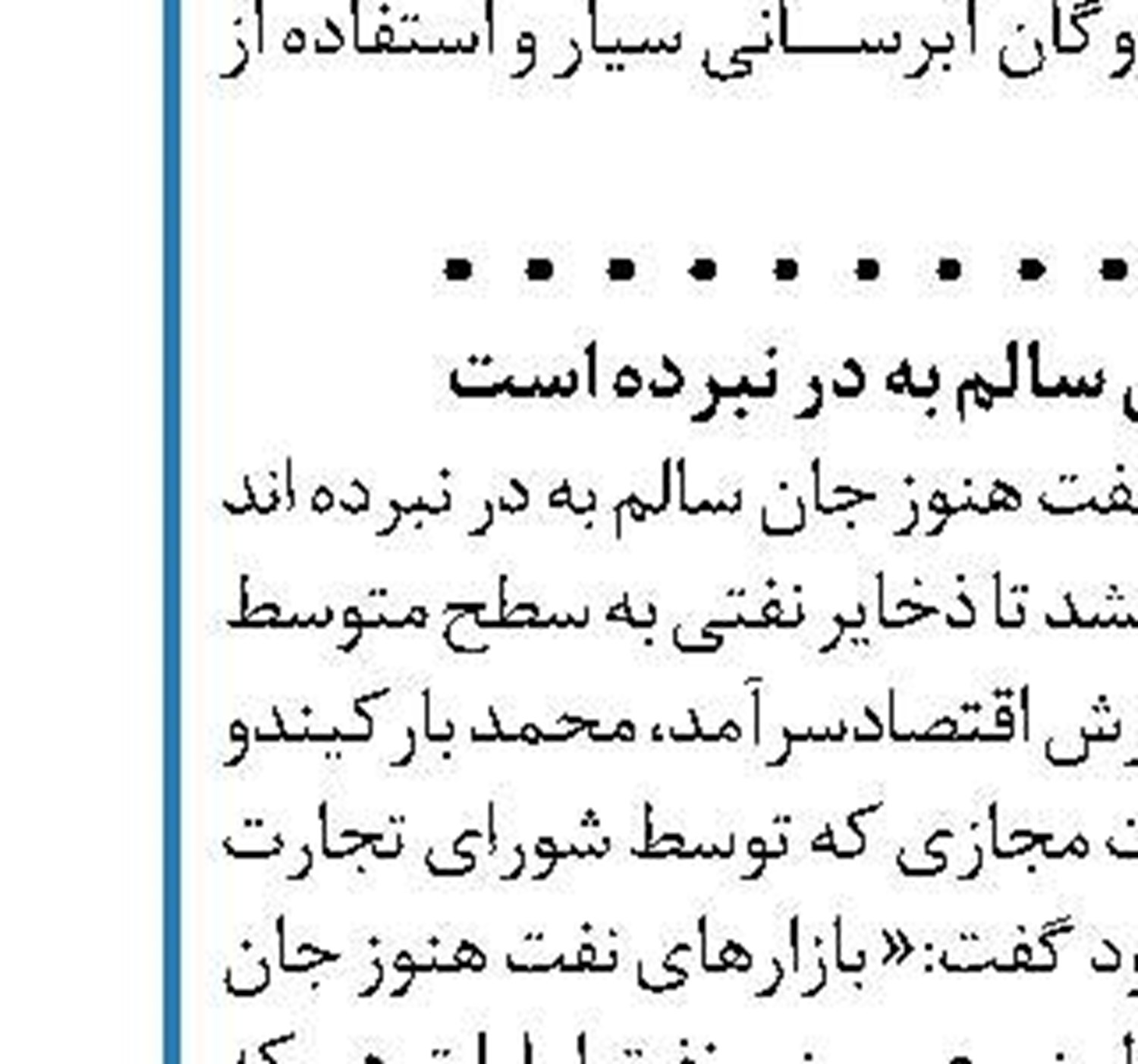 کاهش سهم نفت خاورمیانه در واردات کره جنوبی 