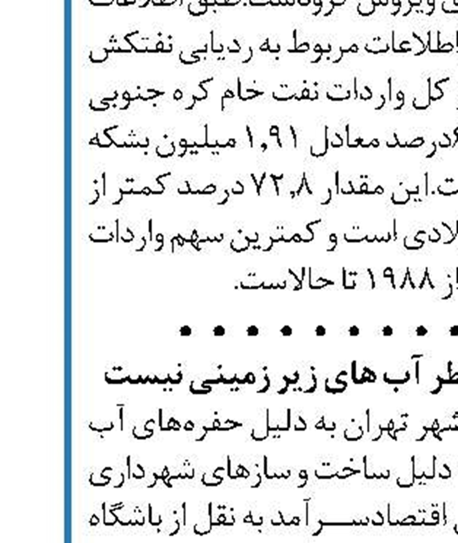 ضرر بازار سوخت جت عربستان از محدودیت حج