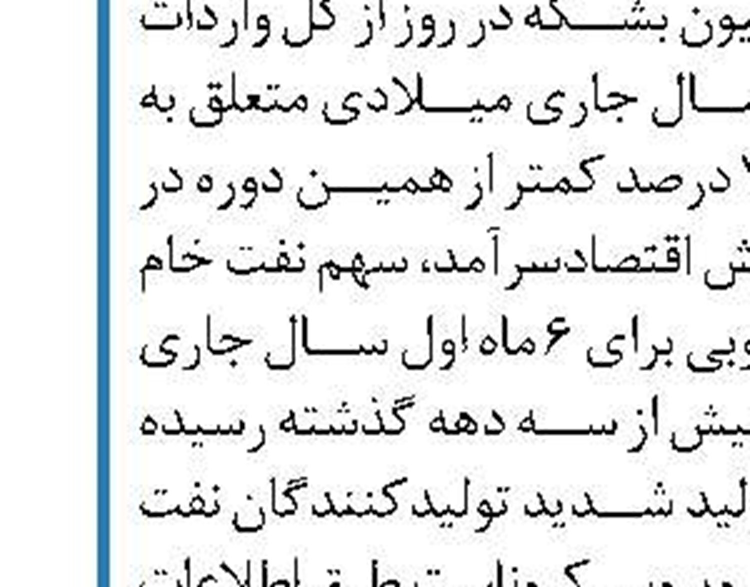 مصرف برق در اوج روی ۵۳ هزار مگاوات ثابت ماند