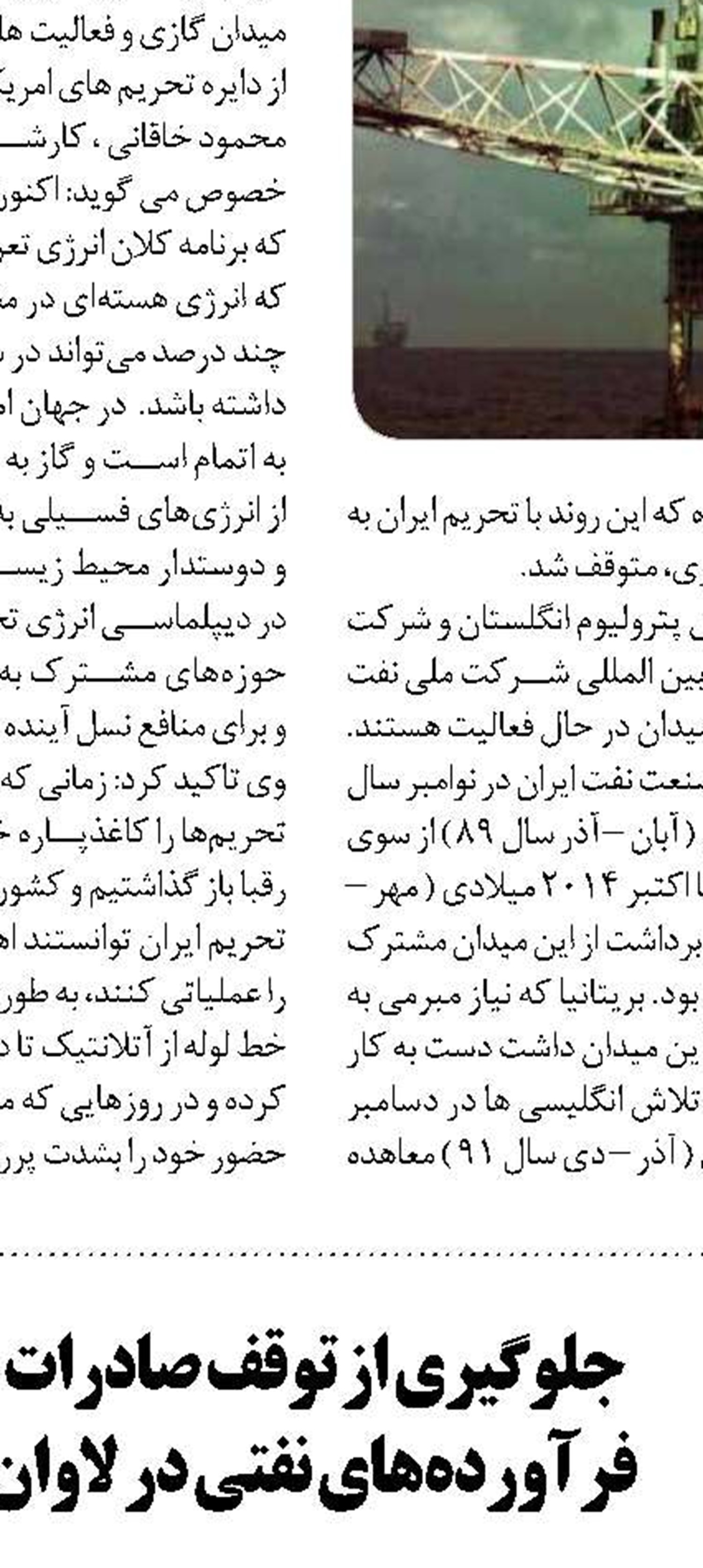 برندگان بازار آشفته نفت؛  از آسیا تا اروپا