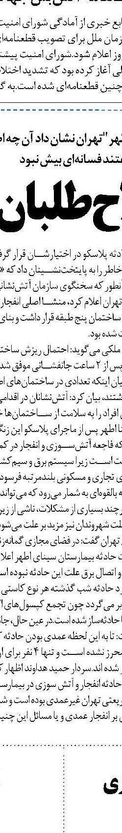 آقای هوک دیپلماسی شما نژادپرستانه  و مافیایی است!