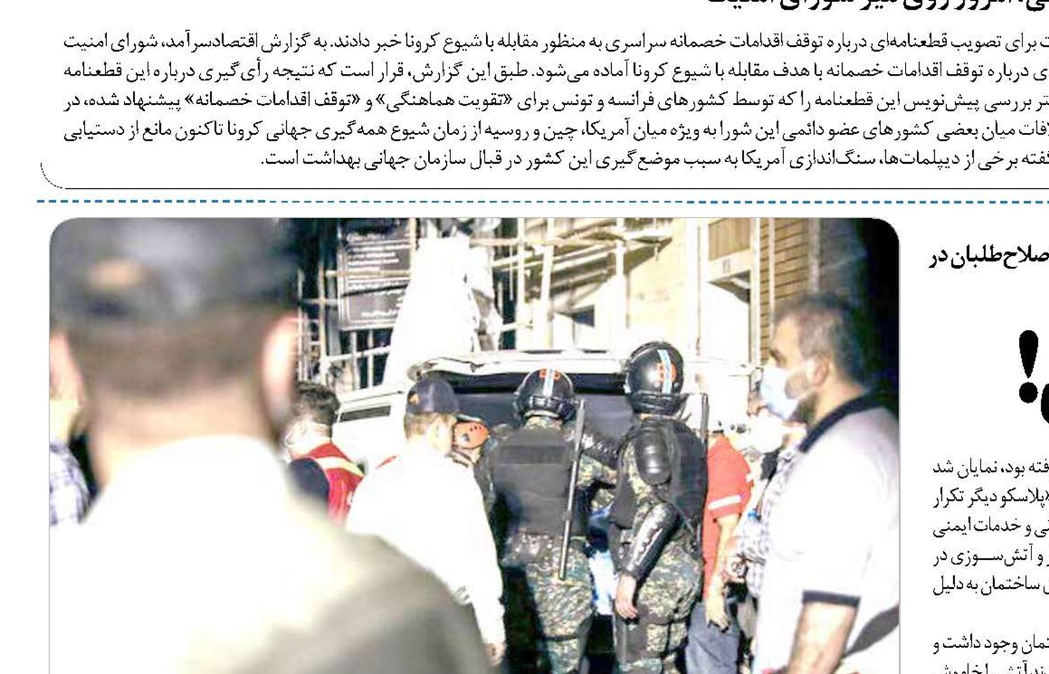 این هم شهر اصلاح‌طلبان!