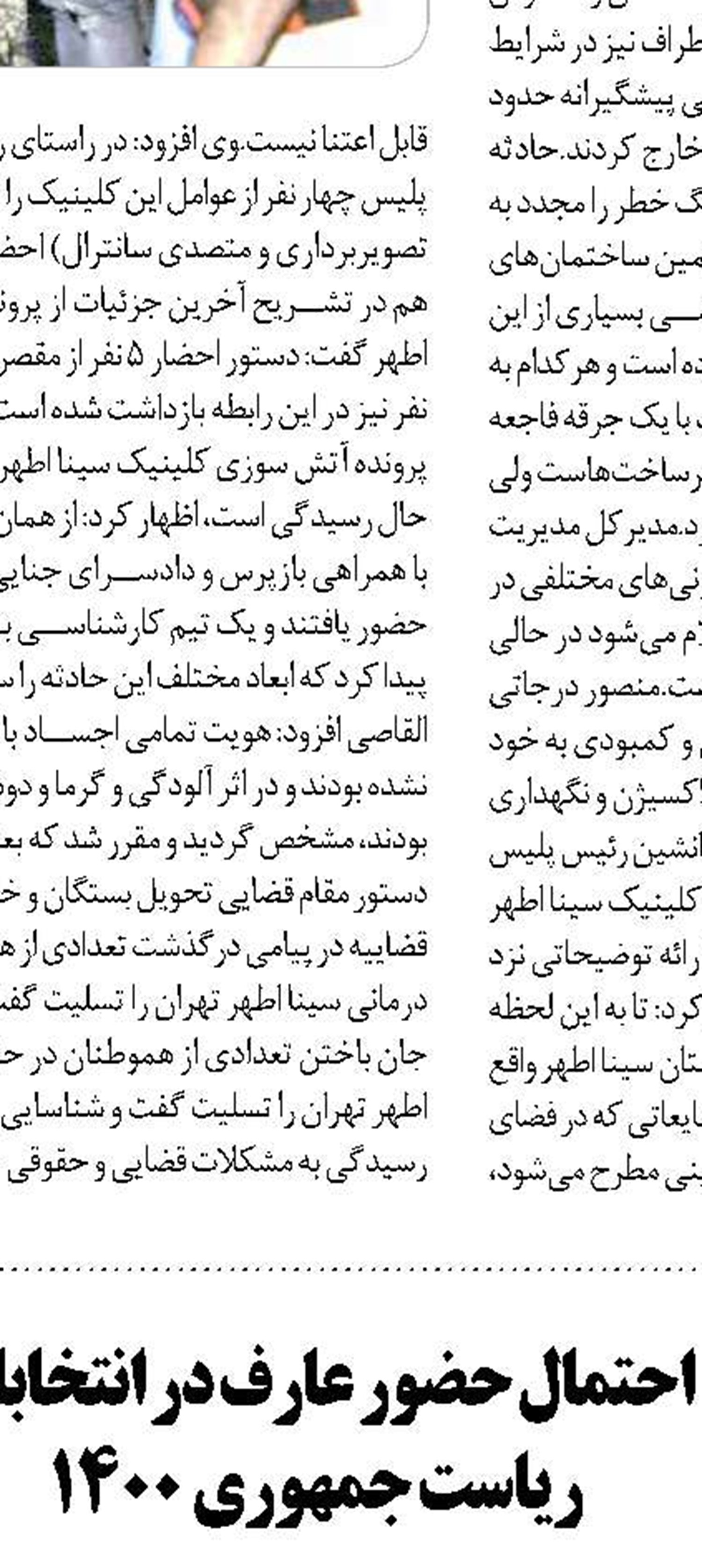 اقدامات تکمیلی روس ها برای پاکسازی تروریست ها در سوریه 