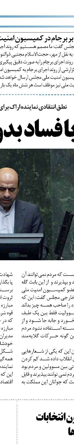 صبر جمهوری اسلامی لبریز شده است