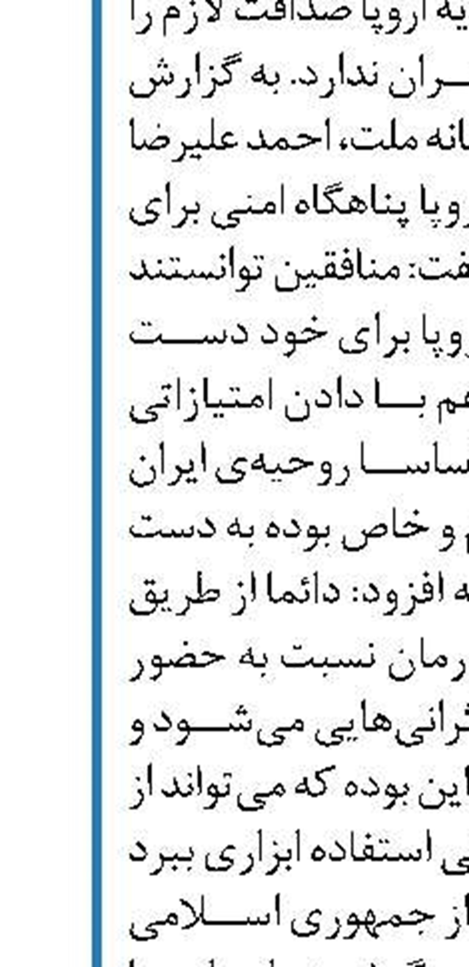 توان دیوان محاسبات برای پیشگیری  از شکل‌گیری فساد 