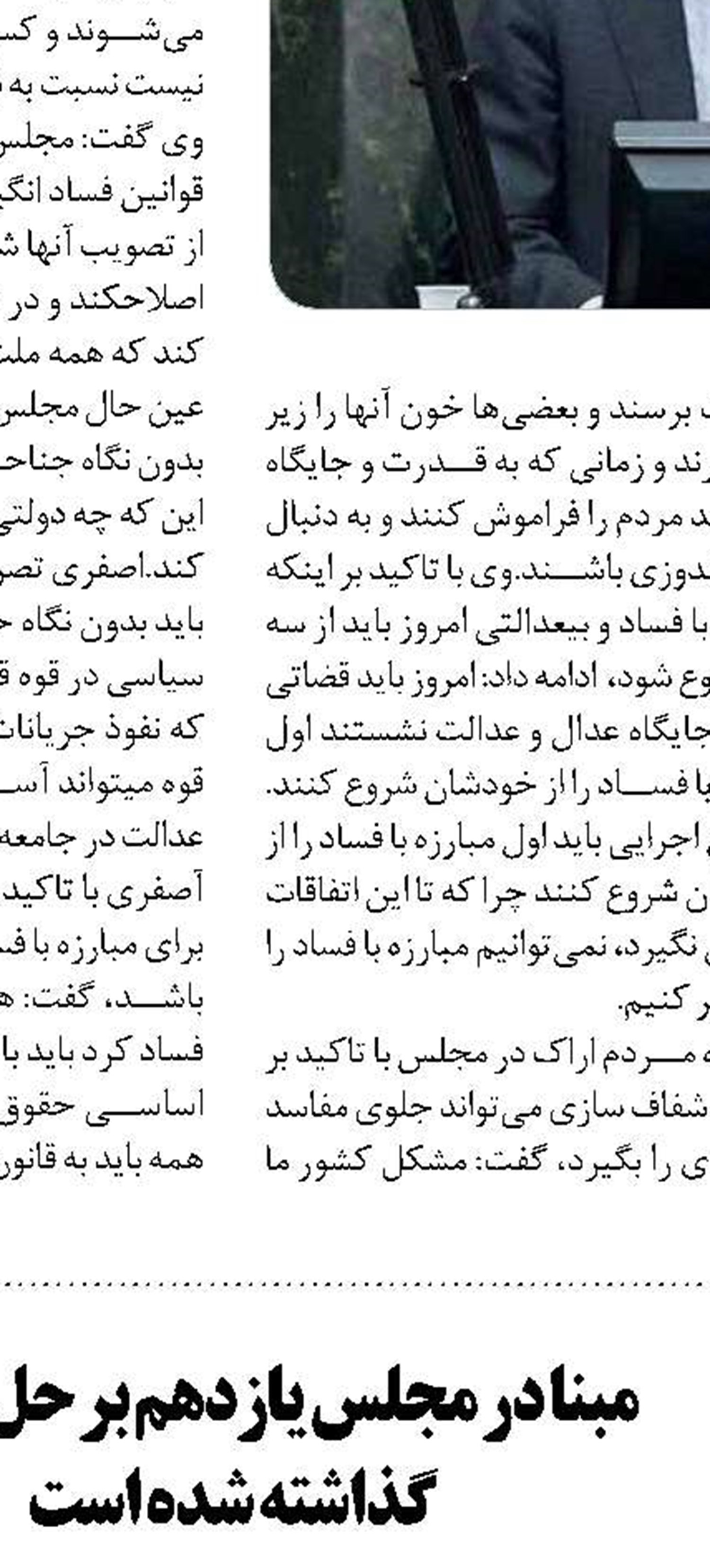 تعیین تکلیف لایحه جامع قانون انتخابات  در کمیسیون شوراها