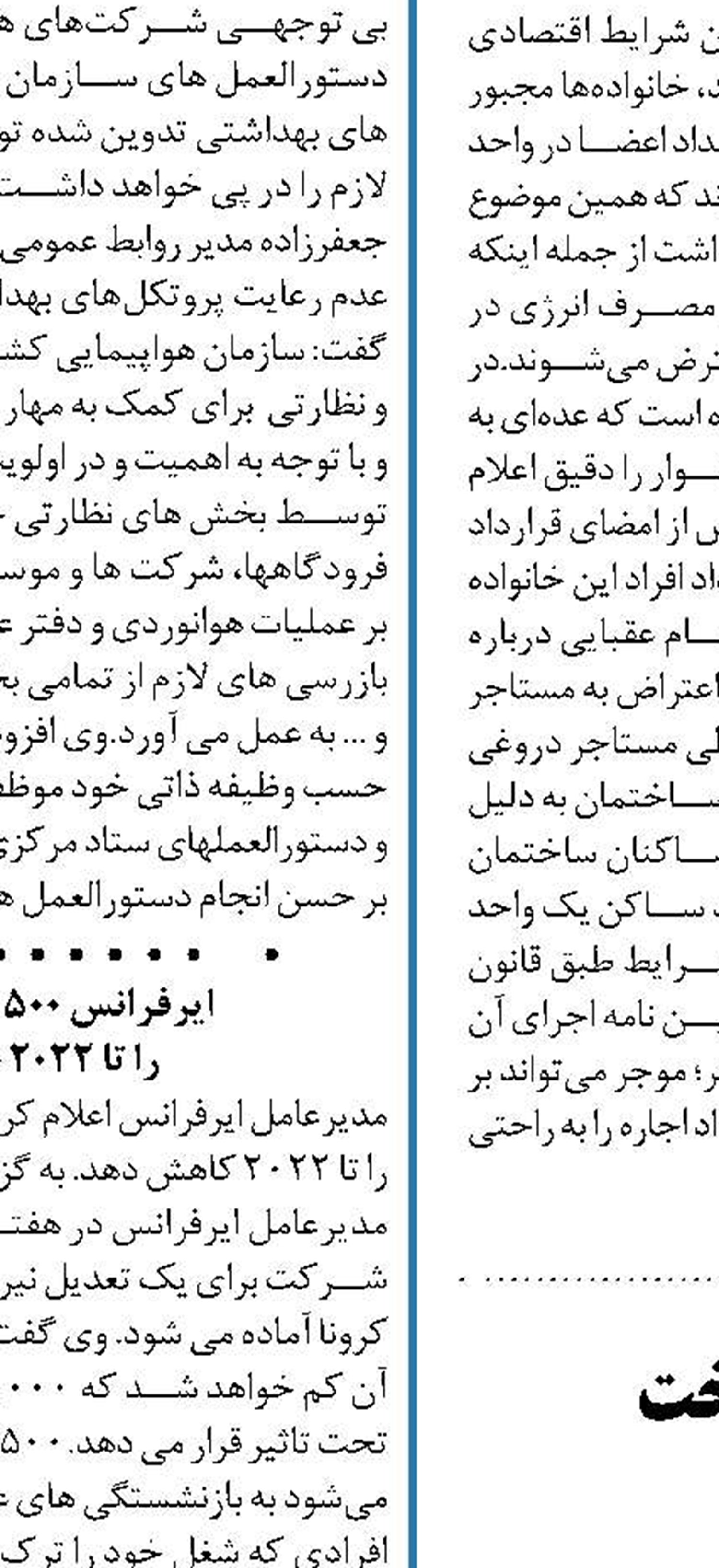 افزایش ۲۰ درصدی سهمیه سوخت  ناوگان برون شهری