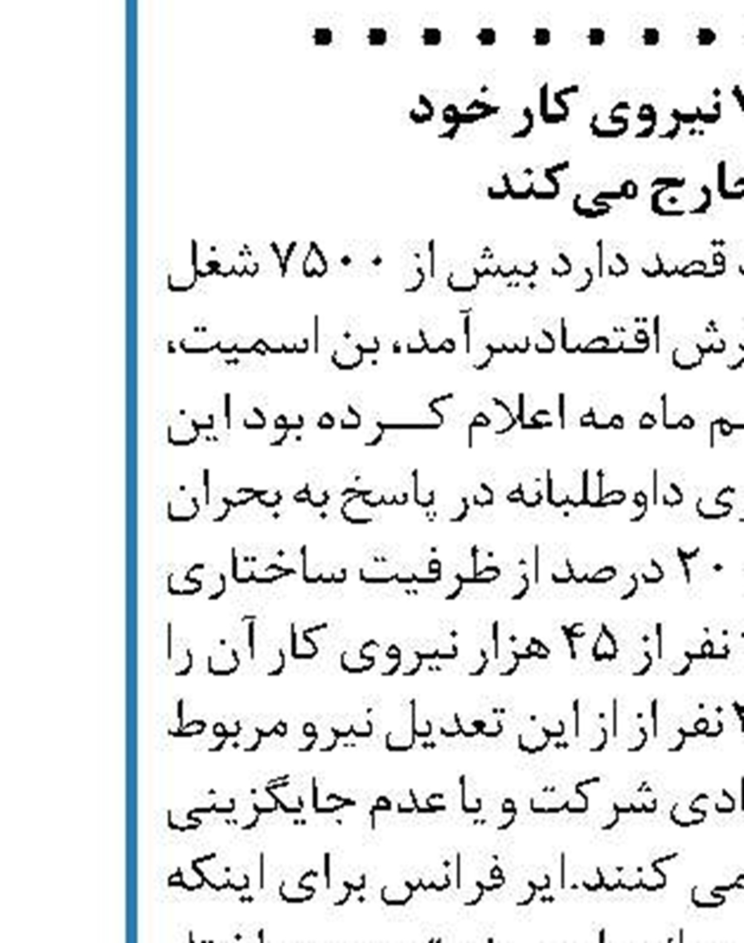  تولید و بهره برداری از واگن های ریلی در پایان هر ماه