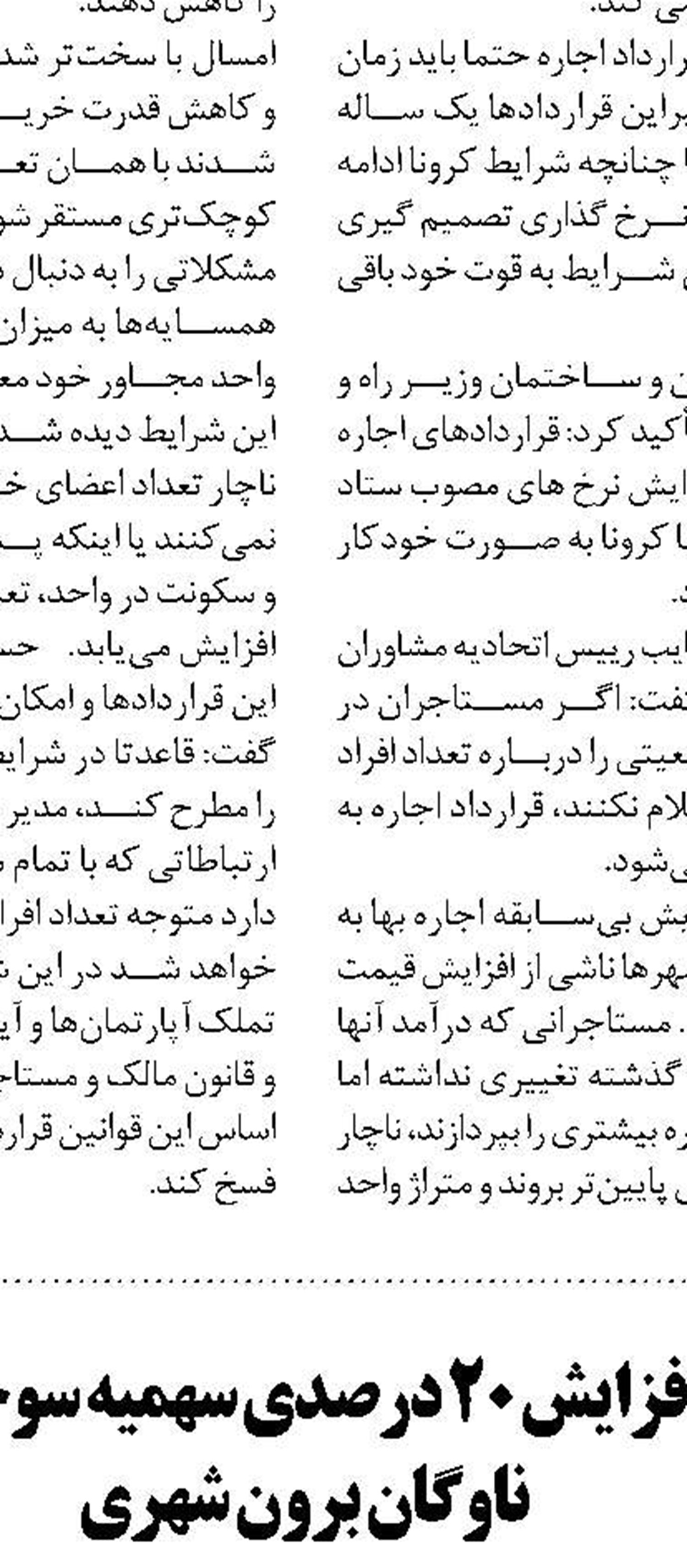 بافت های فرسوده  350 میلیون  وام نوسازی می گیرند