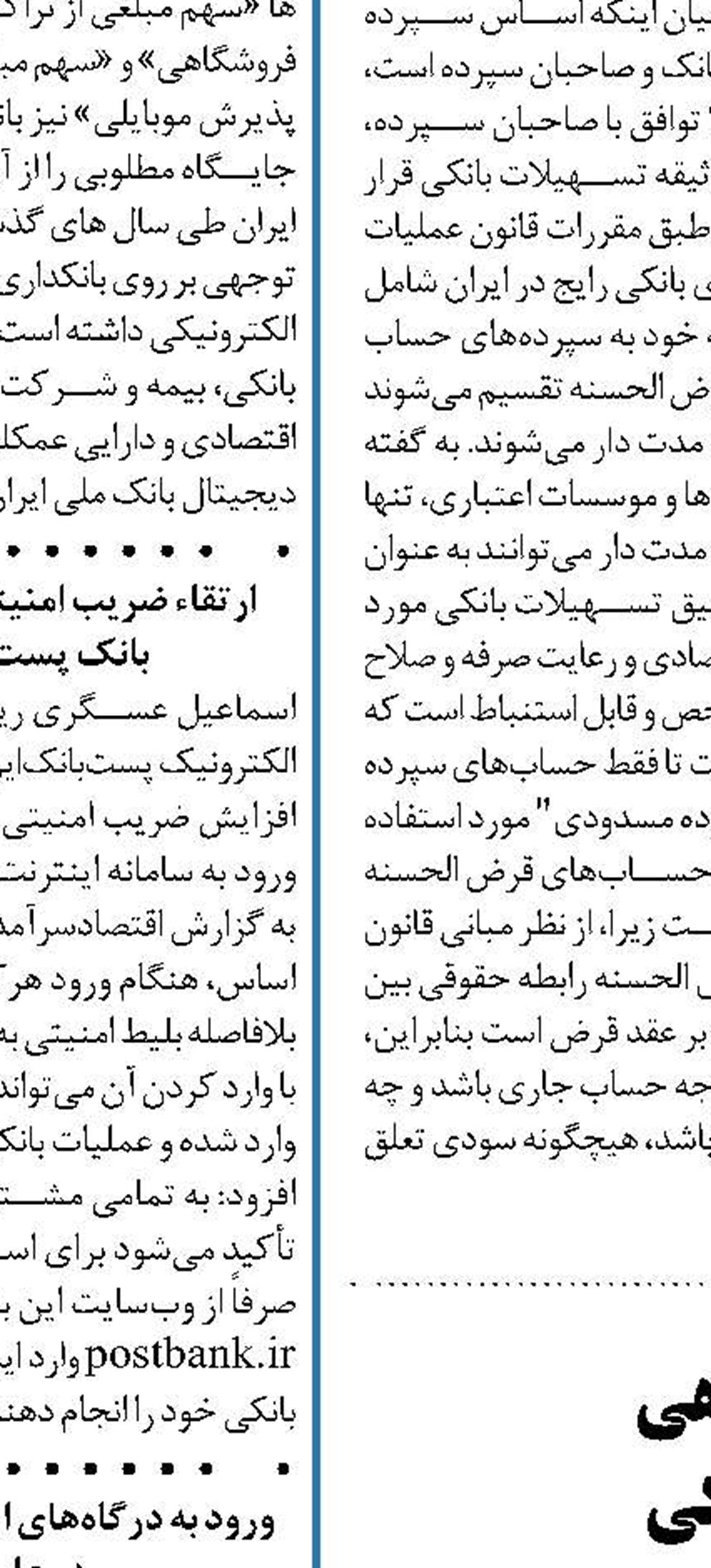 راهی برای کاهش بدهی  بزرگترین بدهکار بانکی