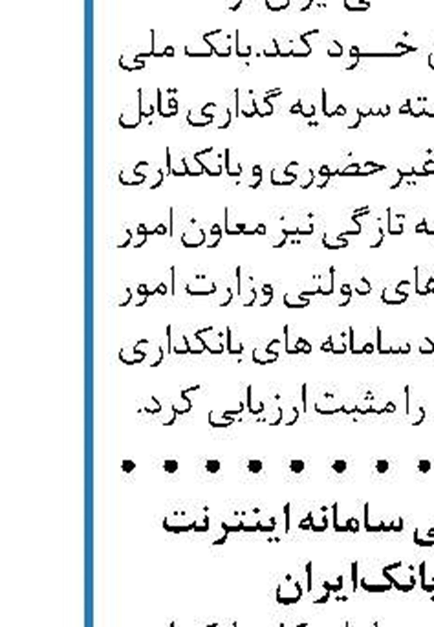 ورود به درگاه‌های اینترنتی پست بانک دو عامله شد
