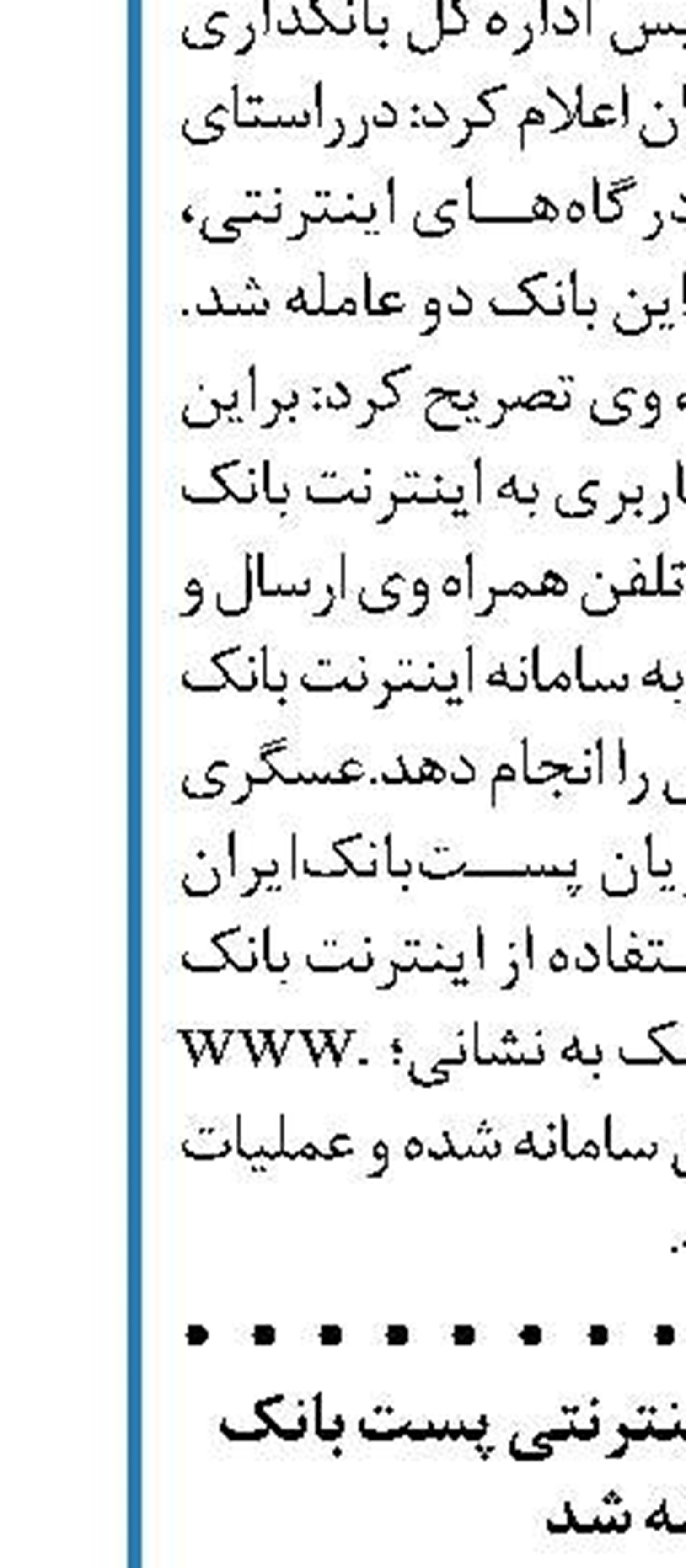 بخشودگی جرایم بیمه‌نامه شخص‌ ثالث موتورسیکلت‌ها در بیمه کوثر
