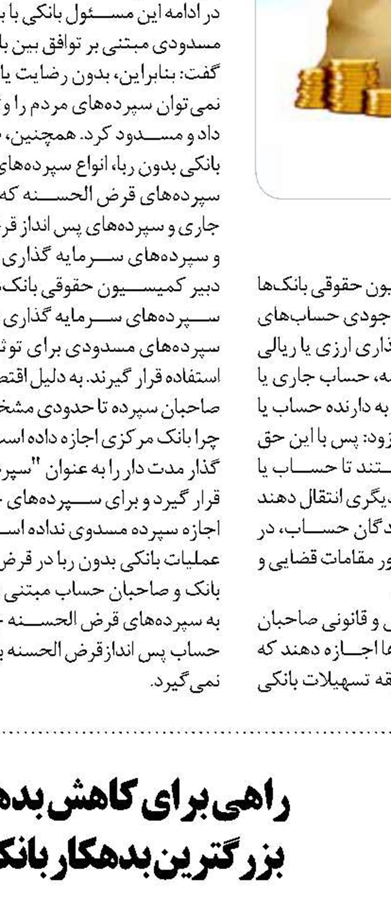 عدالت مالیاتی  برقرار می‌شود