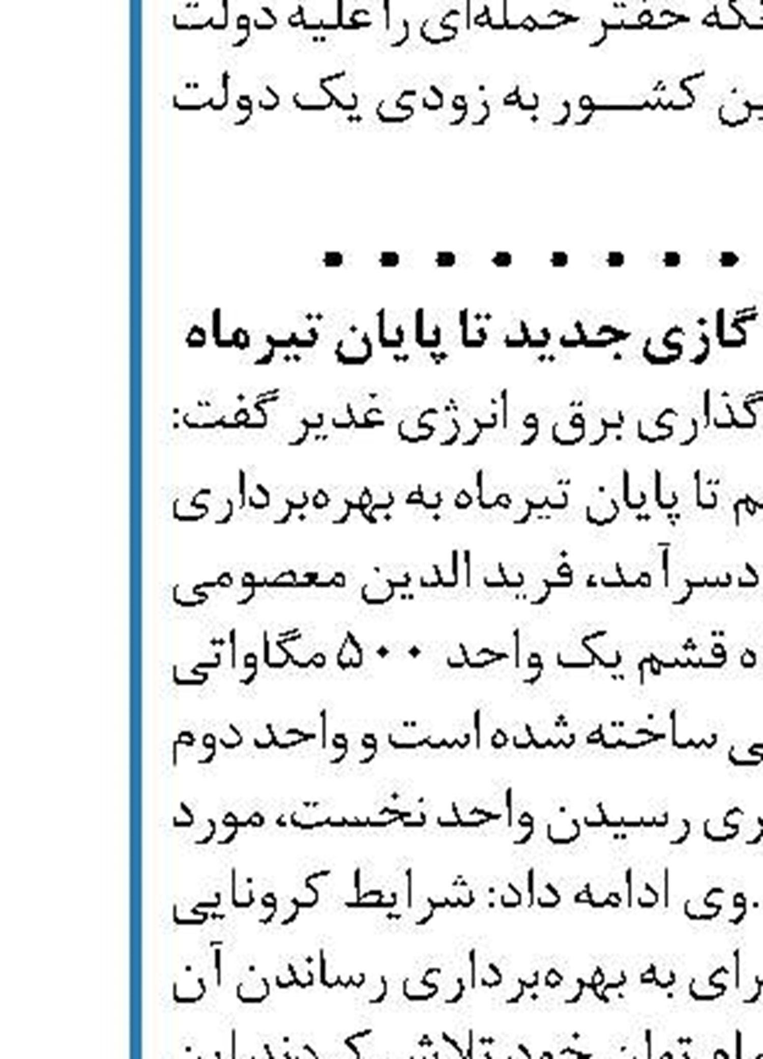 پیش‌بینی آرامکو از میزان مصرف نفت تا پایان امسال