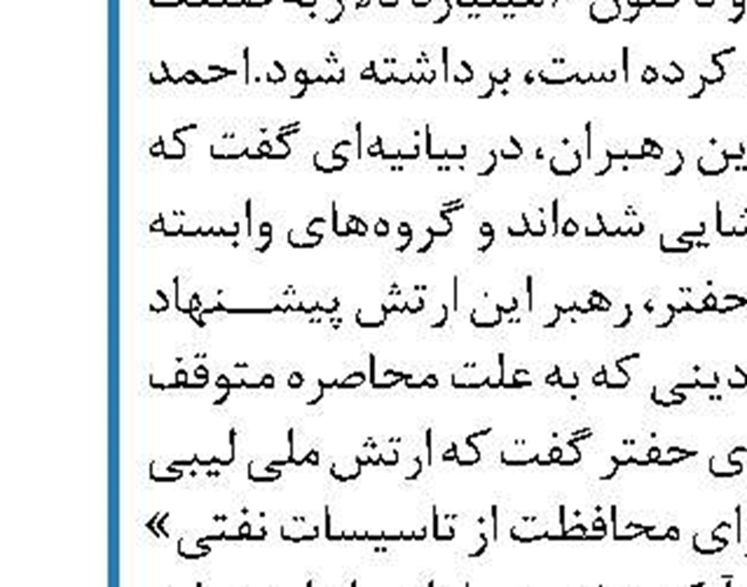 دولت امسال برنامه‌ای  برای افزایش قیمت گازوئیل ندارد