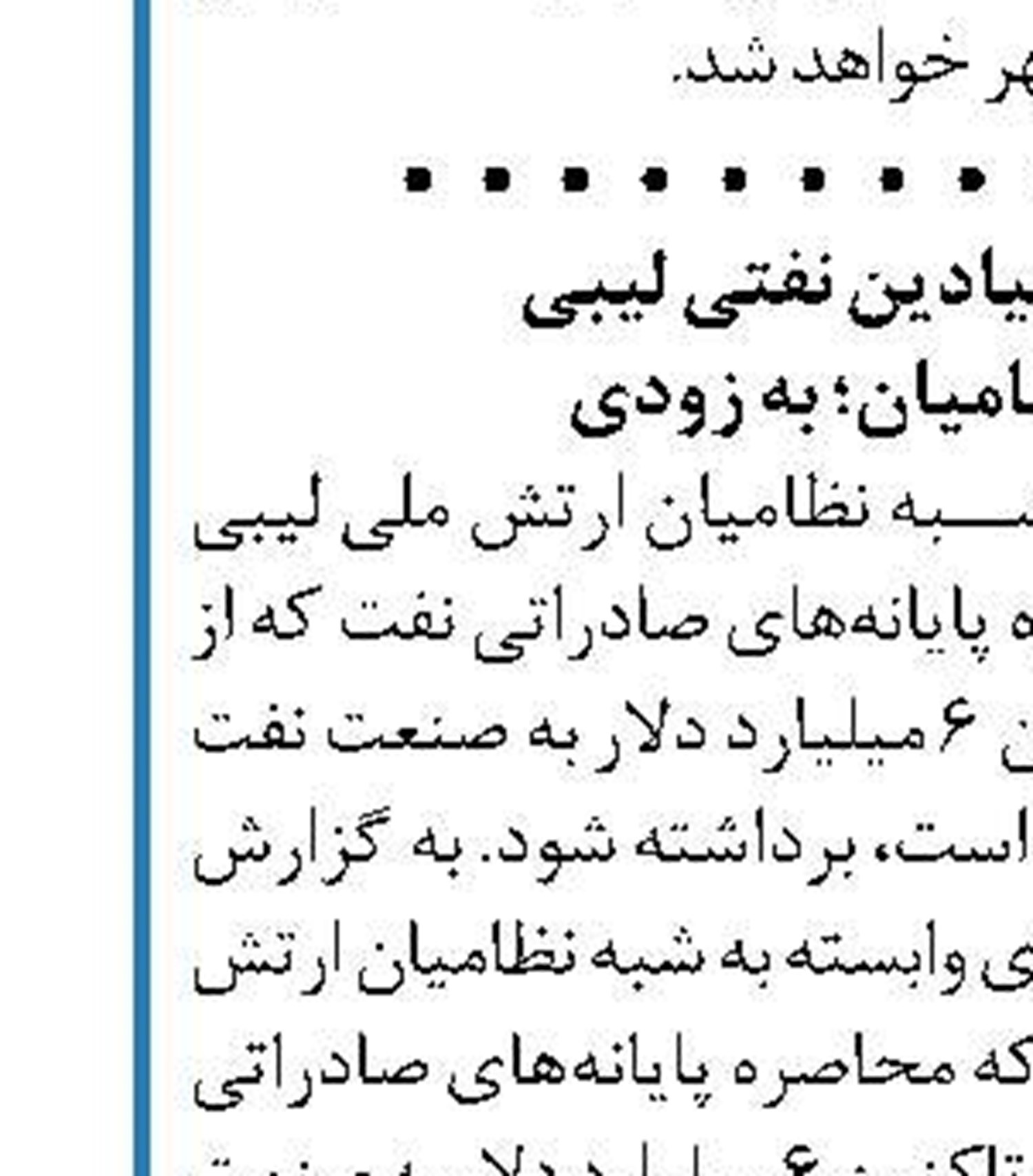 بهره‌برداری از یک نیروگاه گازی جدید تا پایان تیرماه