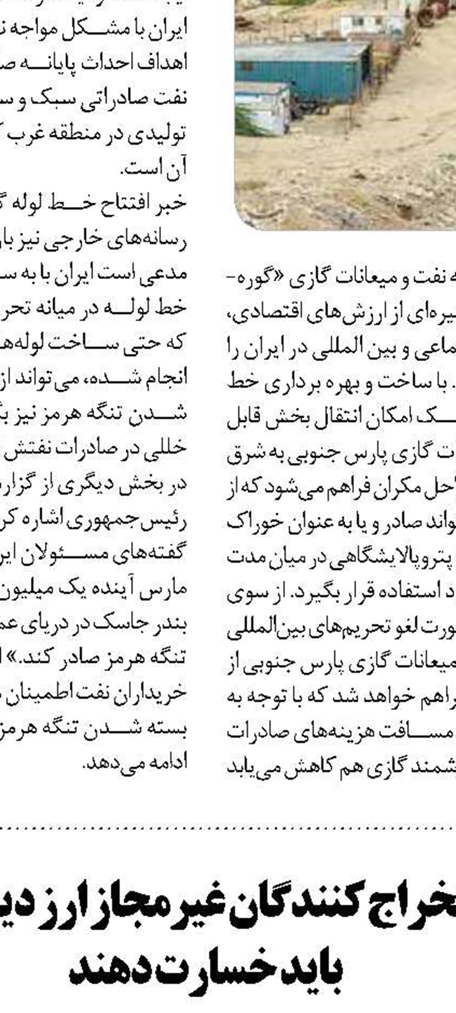 پایان برنامه تعمیر سالانه نیروگاه‌ها  و آغاز تامین برق روزهای گرم