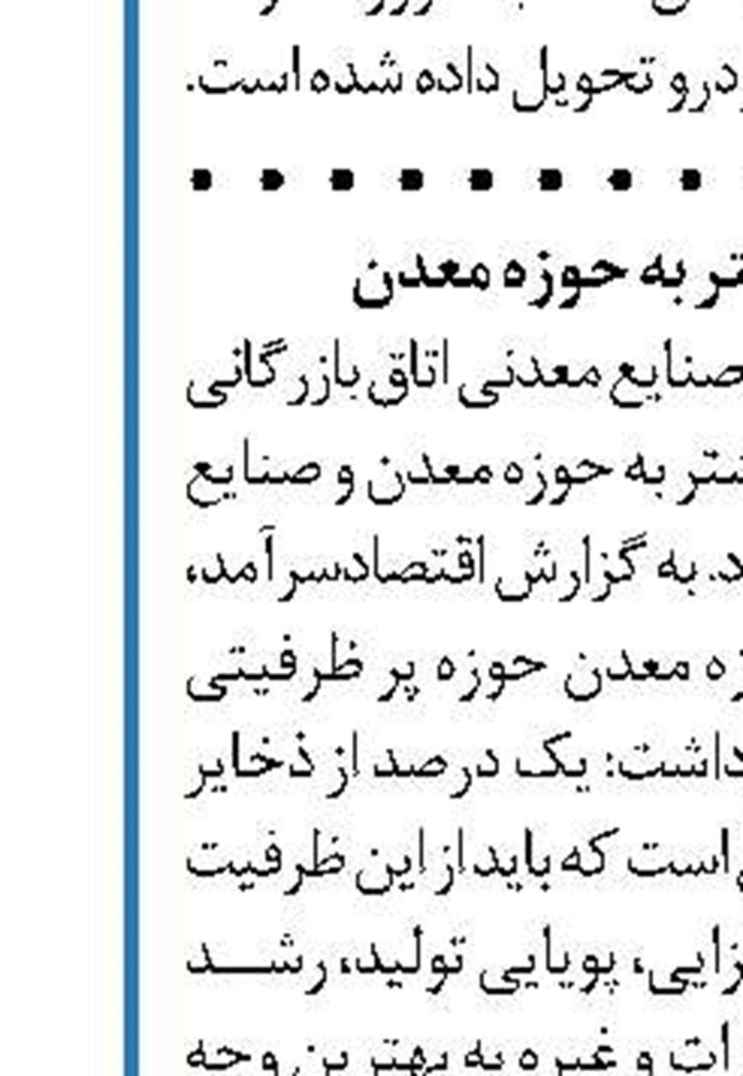 پرداخت 10هزار میلیارد تومان  به گندمکاران 