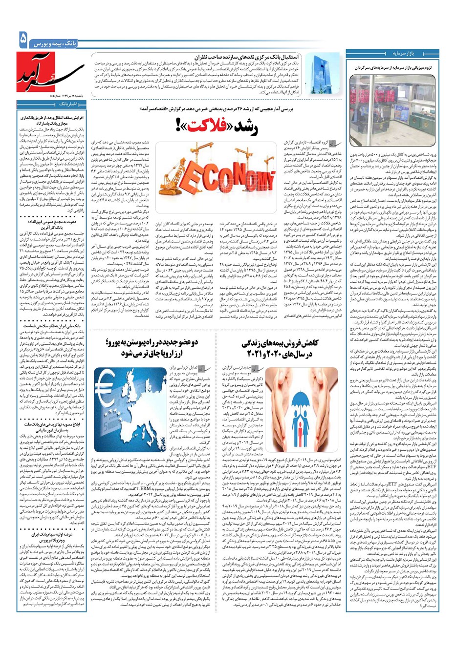 روزنامه تاریخ ۲۲ تیر ۱۳۹۹